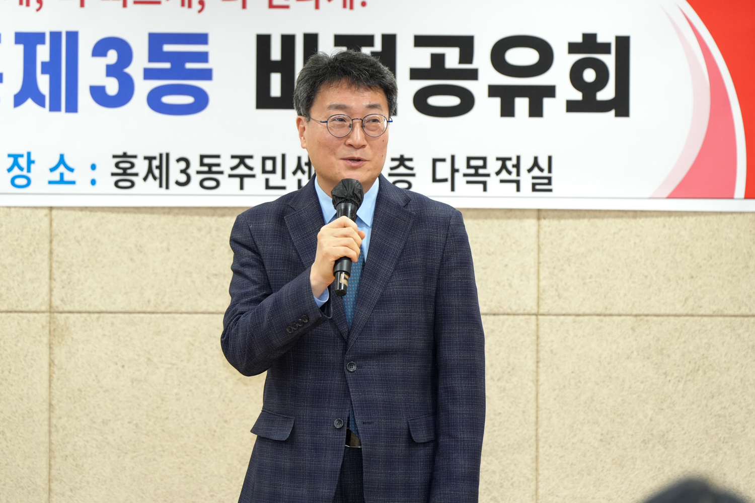 (홍제3동)동주민센터 비전공유회 2