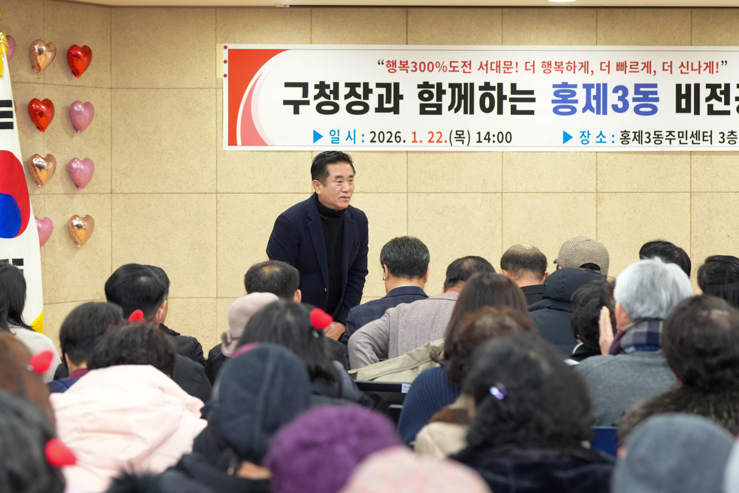 (홍제3동)동주민센터 비전공유회 7