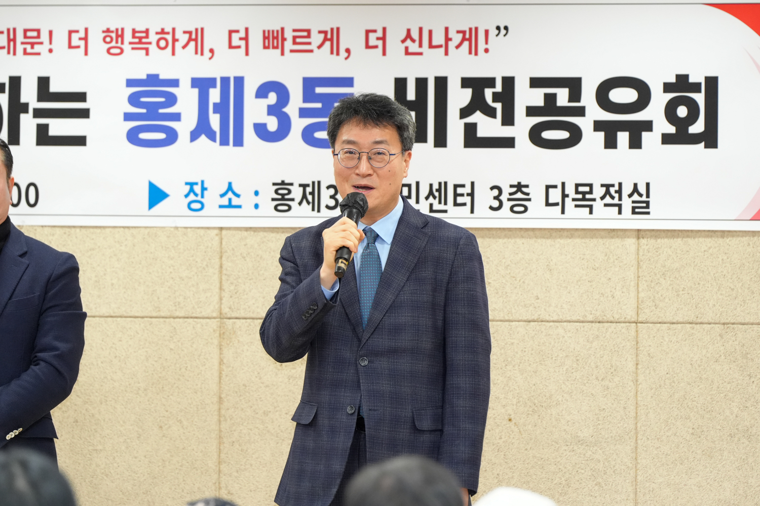 (홍제3동)동주민센터 비전공유회 8