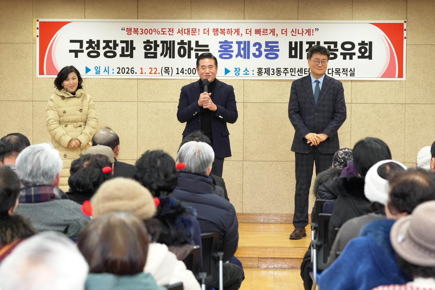 (홍제3동)동주민센터 비전공유회 9