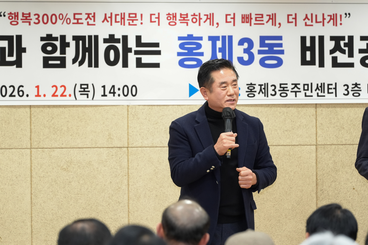 (홍제3동)동주민센터 비전공유회 11