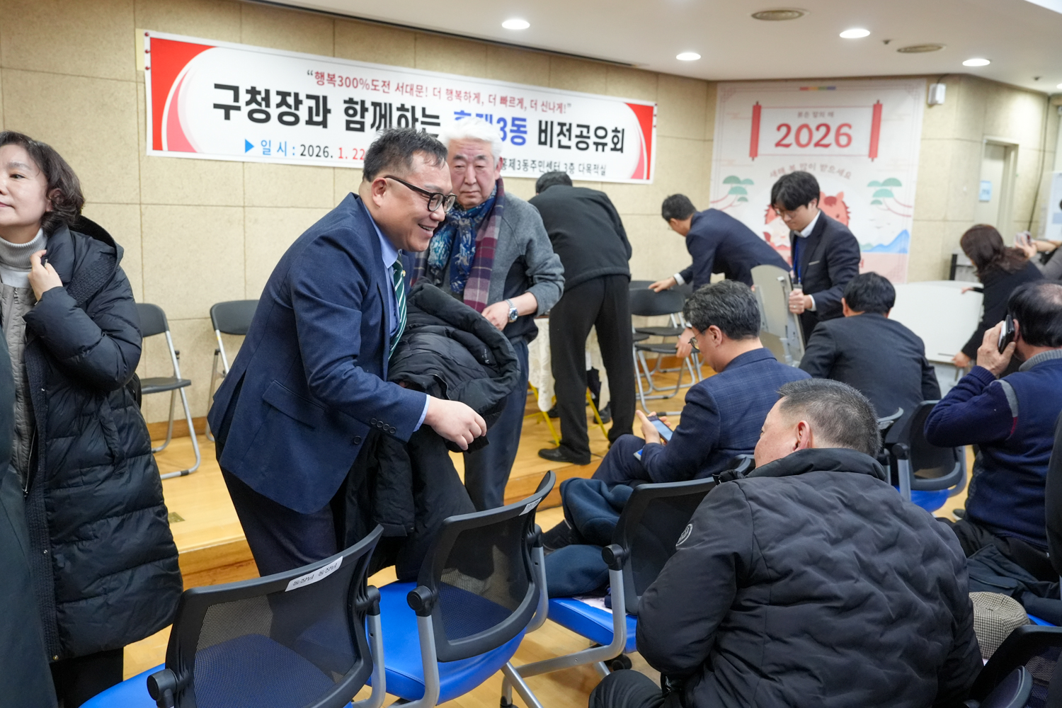 (홍제3동)동주민센터 비전공유회 17