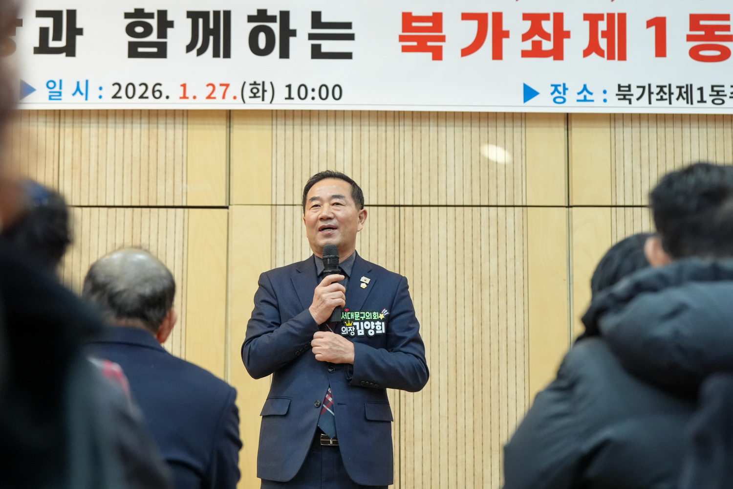 (북가좌1동)동주민센터 비전공유회 1
