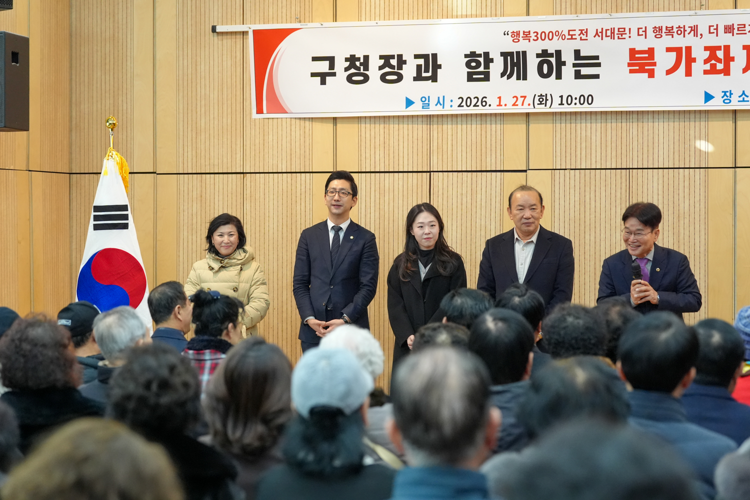 (북가좌1동)동주민센터 비전공유회 10