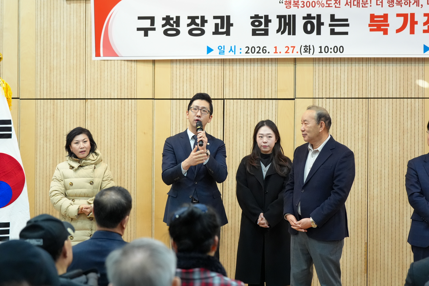 (북가좌1동)동주민센터 비전공유회 11