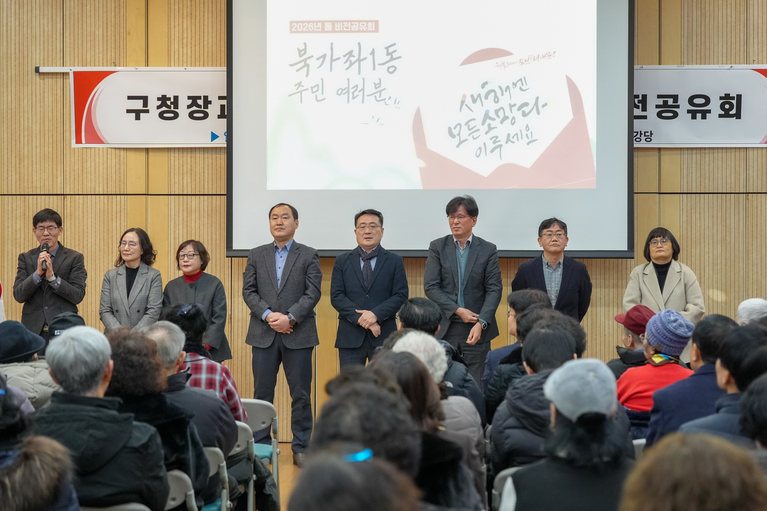 (북가좌1동)동주민센터 비전공유회 12
