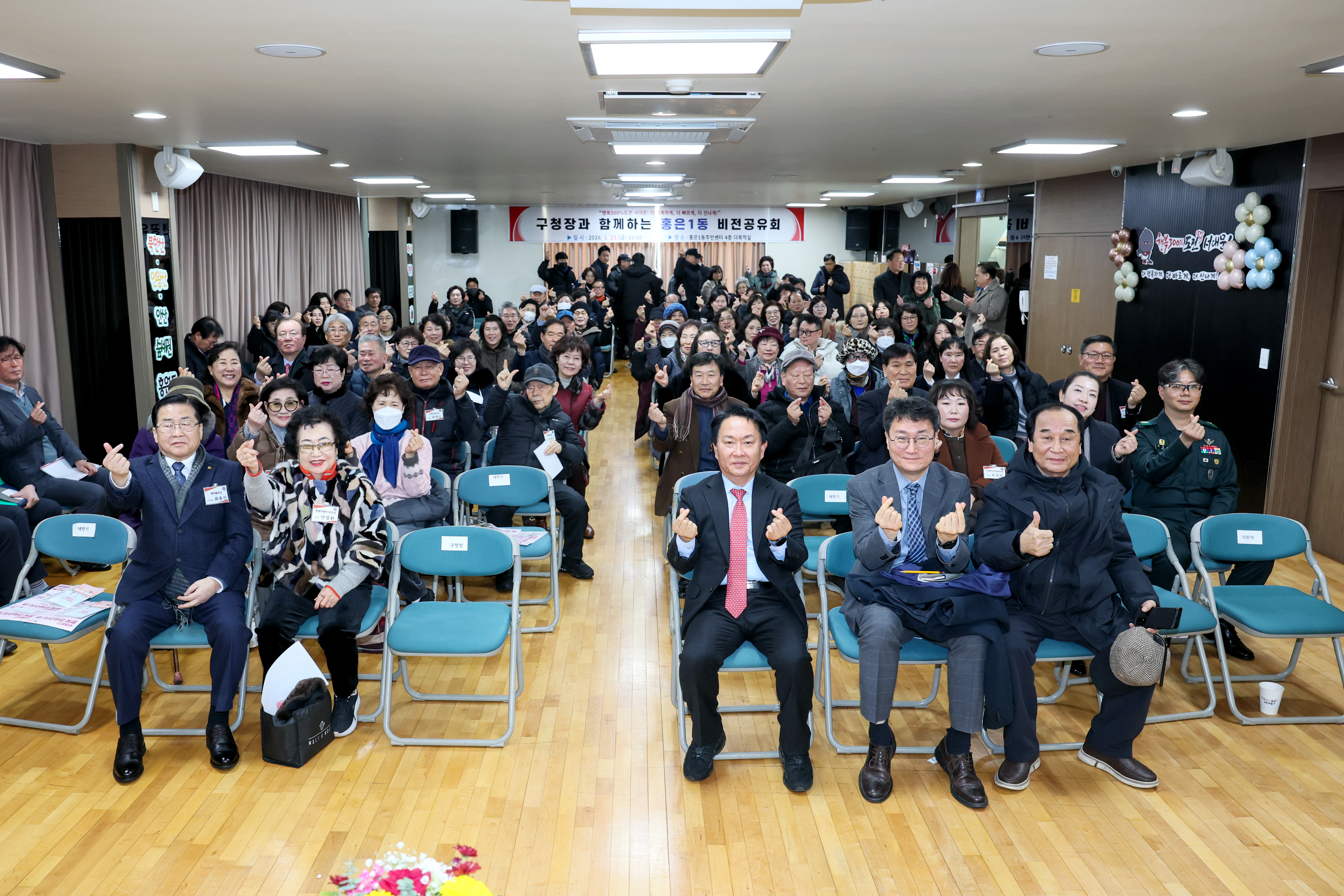 (홍은1동)동주민센터 비전공유회 8