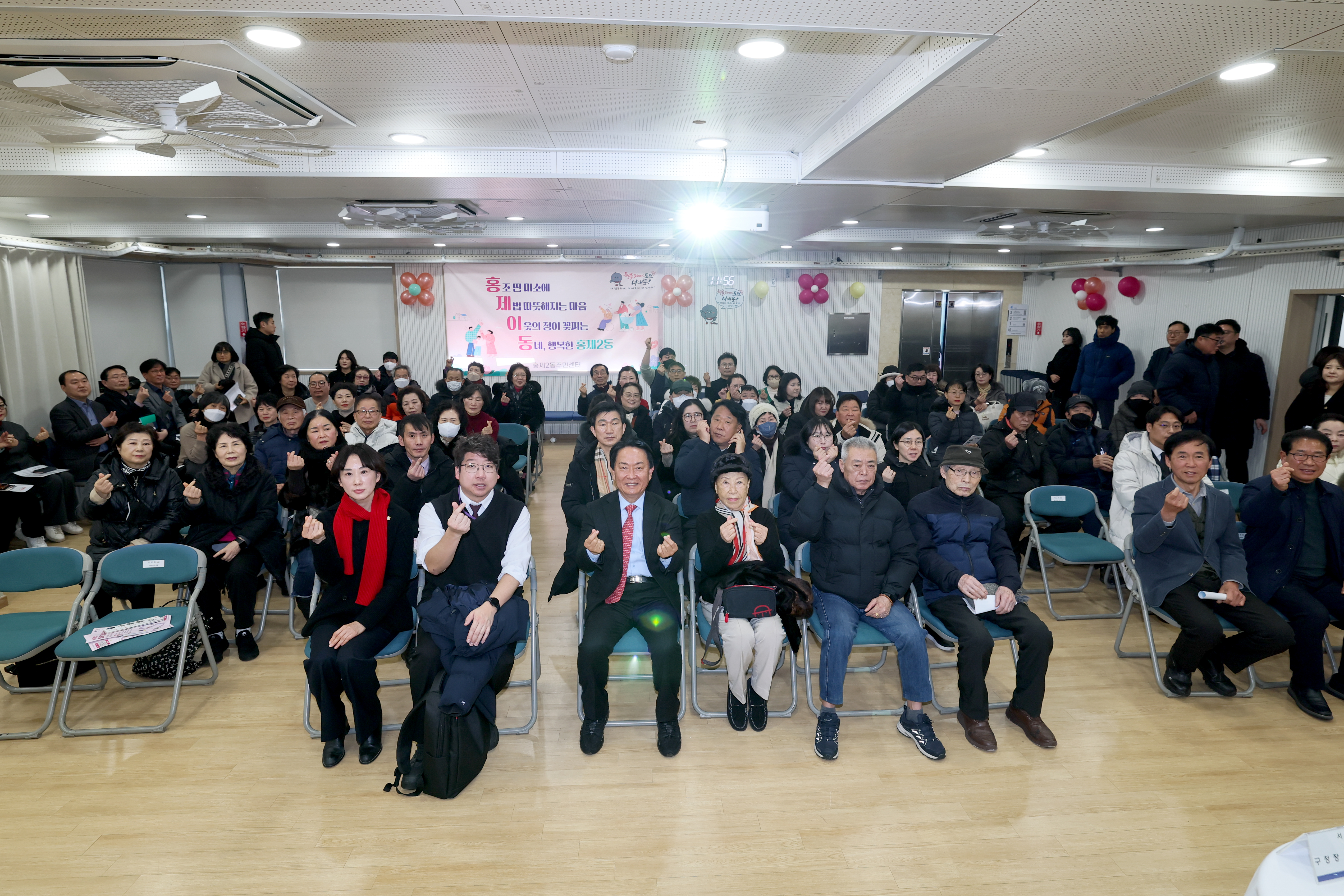 (홍제2동)동주민센터 비전공유회 17