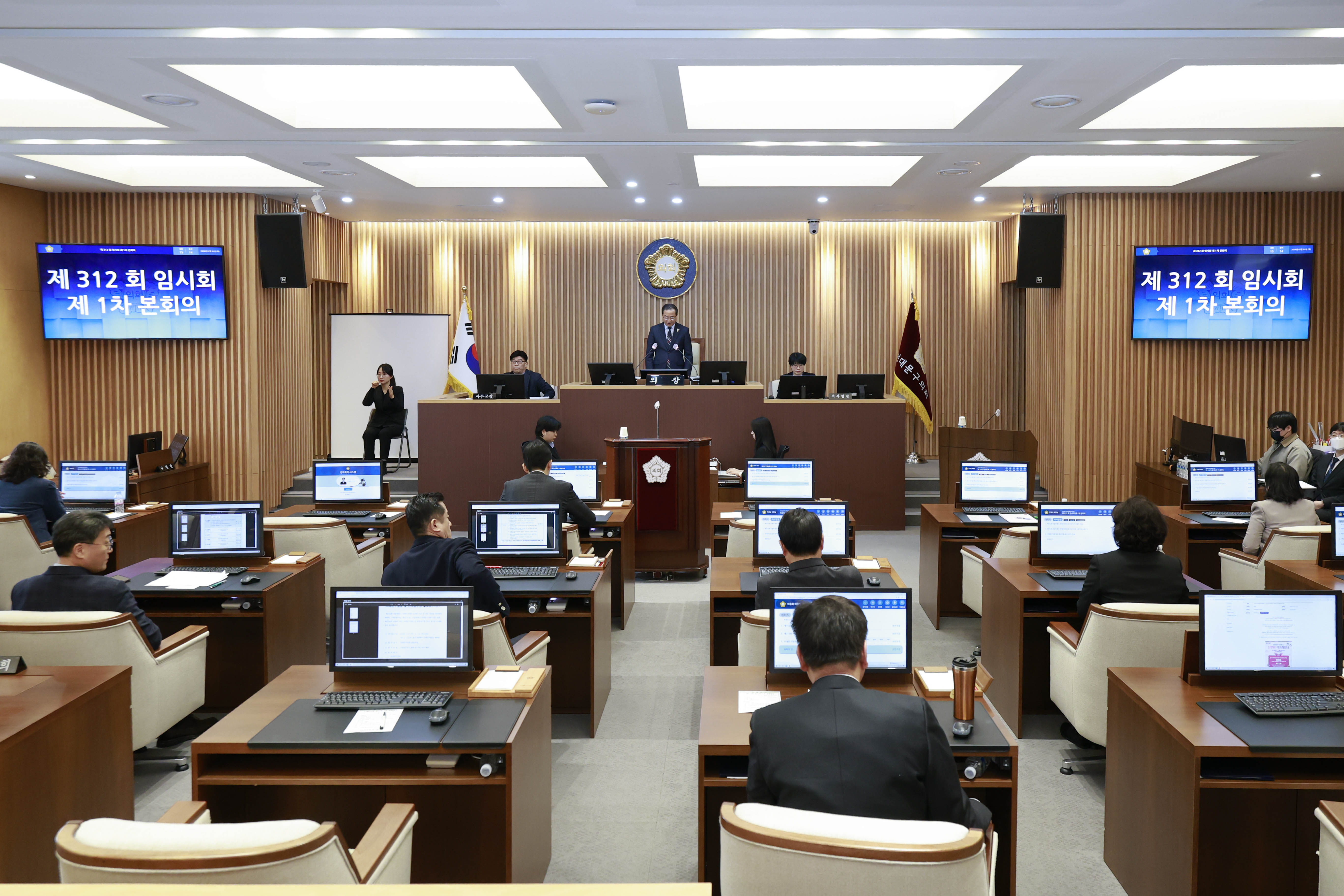 [1차 본회의] 제312회 서대문구의회 임시회 10