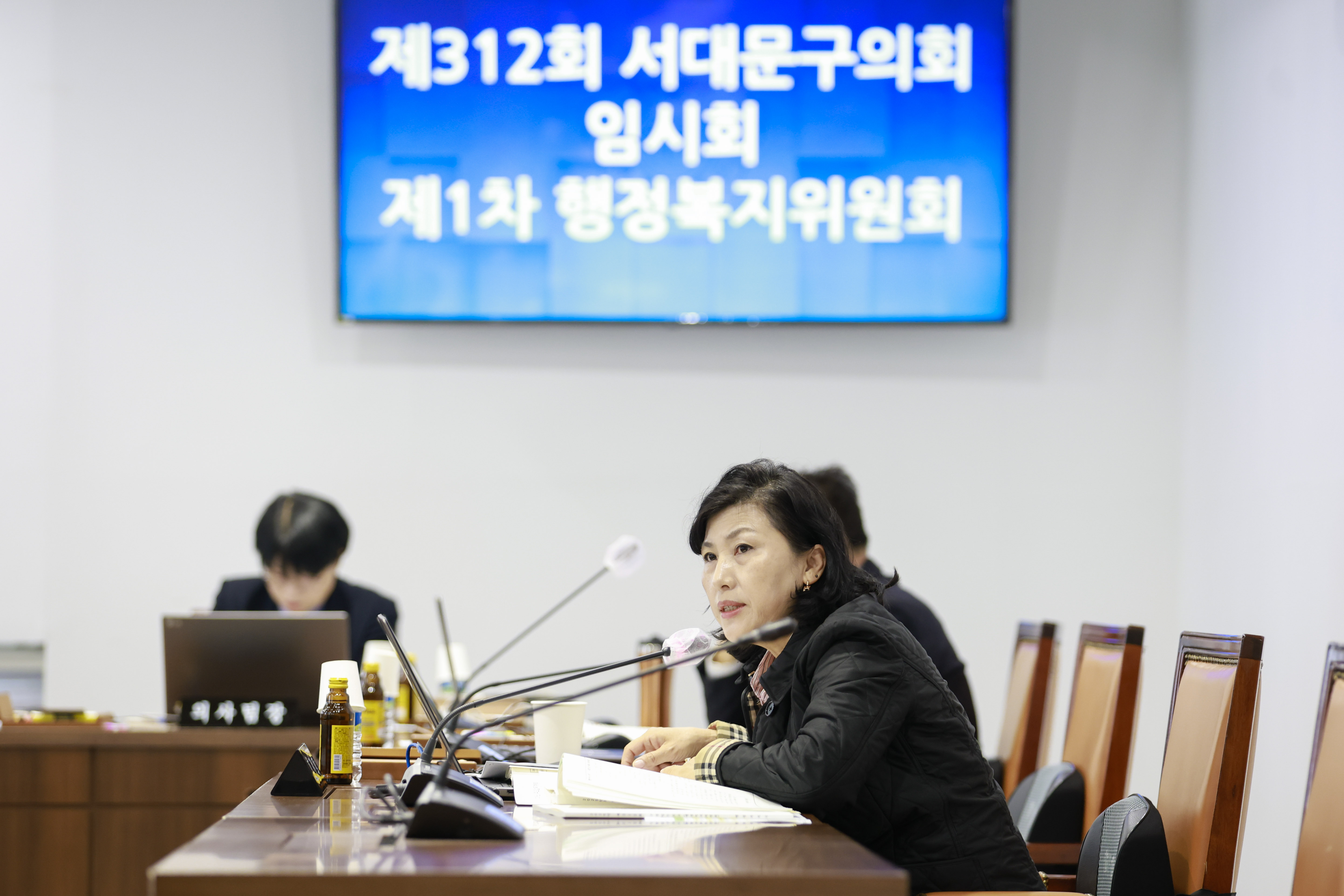 [1~4차 행정복지위원회] 제312회 서대문구의회 임시회 4