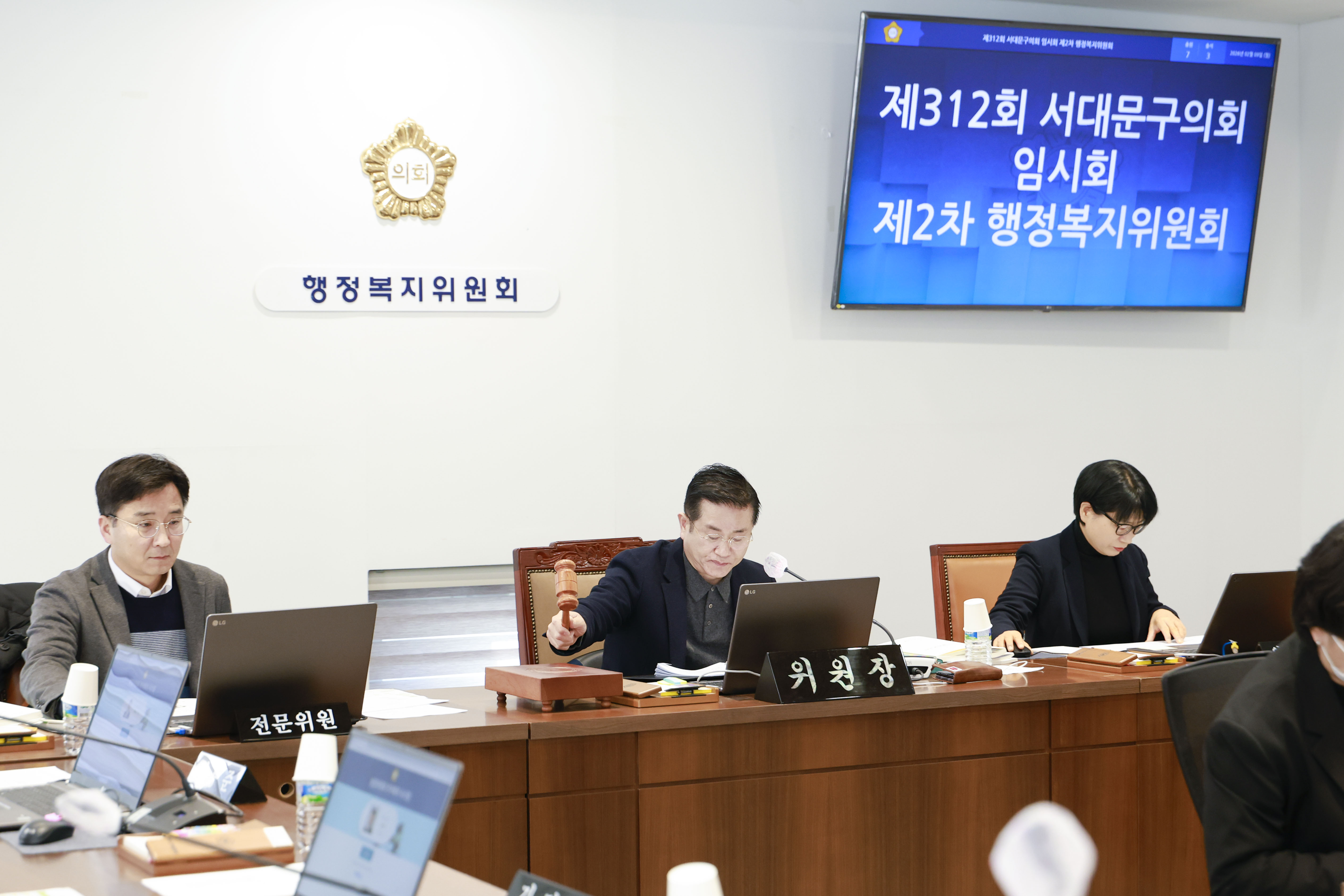[1~4차 행정복지위원회] 제312회 서대문구의회 임시회 11
