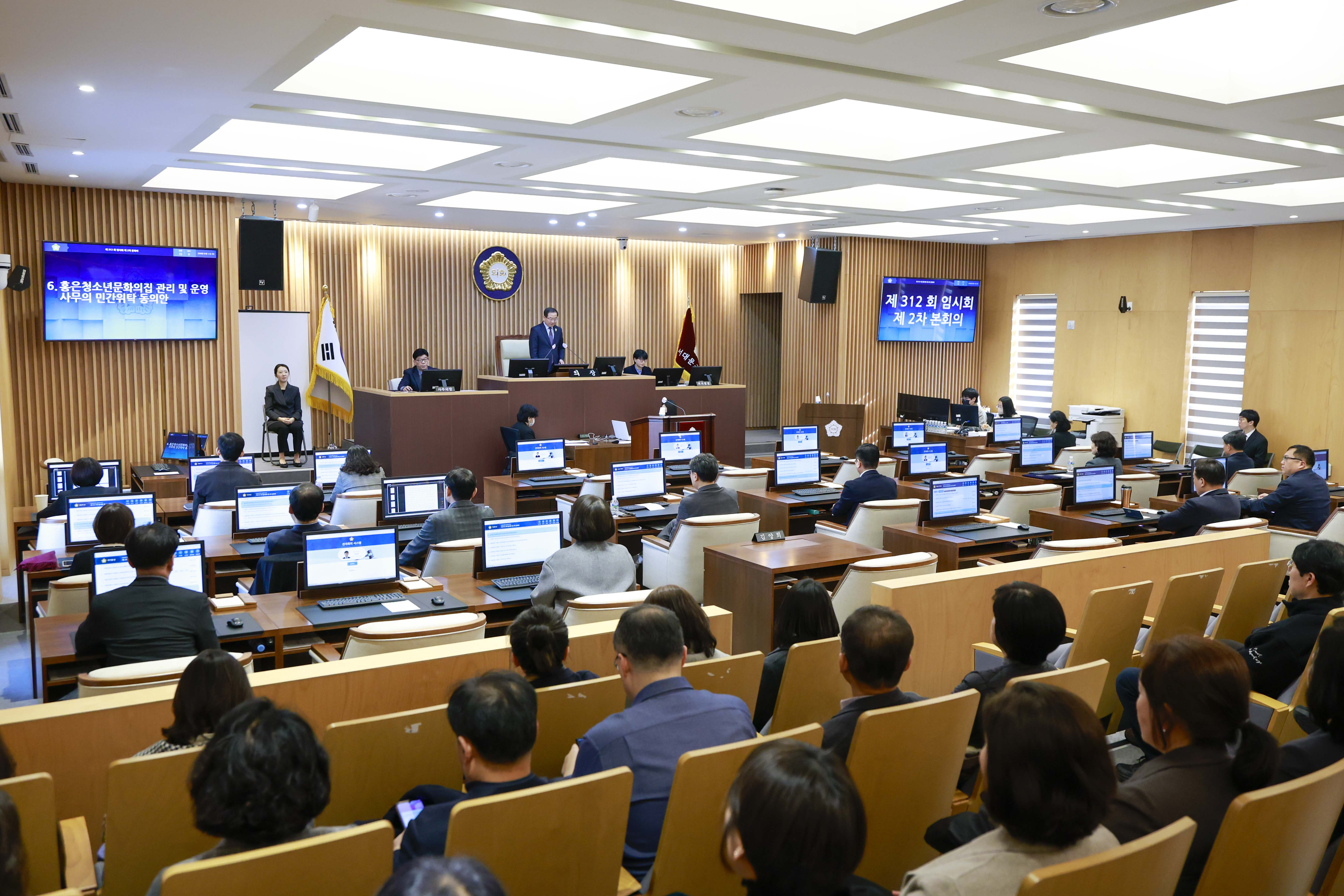 [2차 본회의] 제312회 서대문구의회 임시회 10