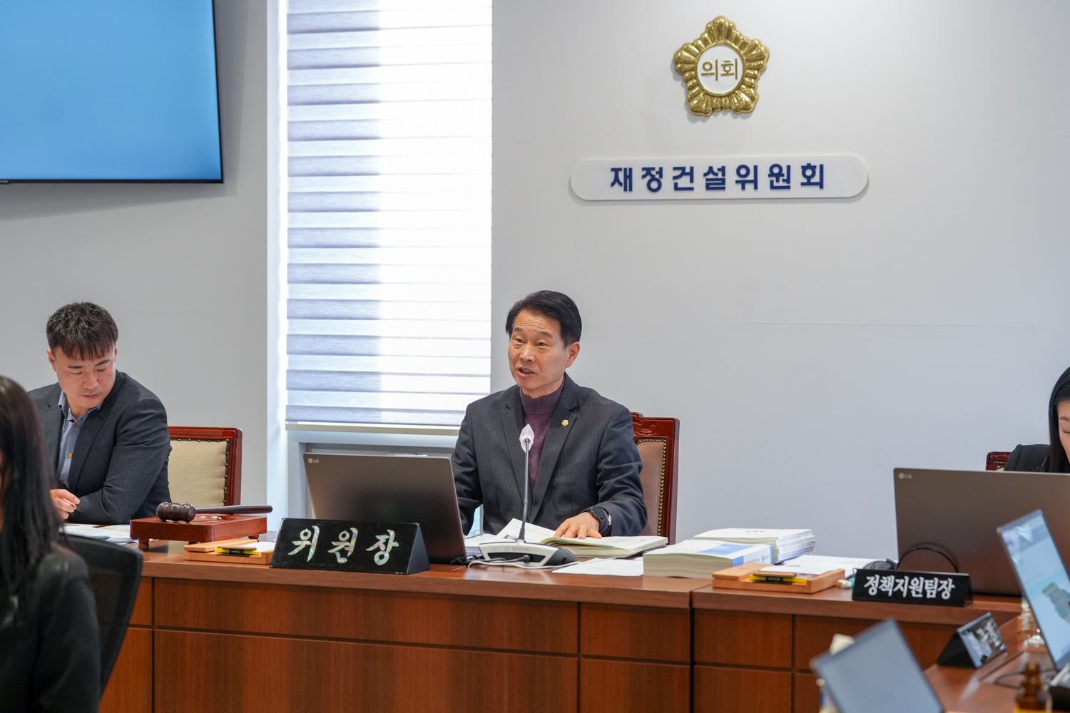[1~4차 재정건설위원회] 제312회 서대문구의회 임시회 7