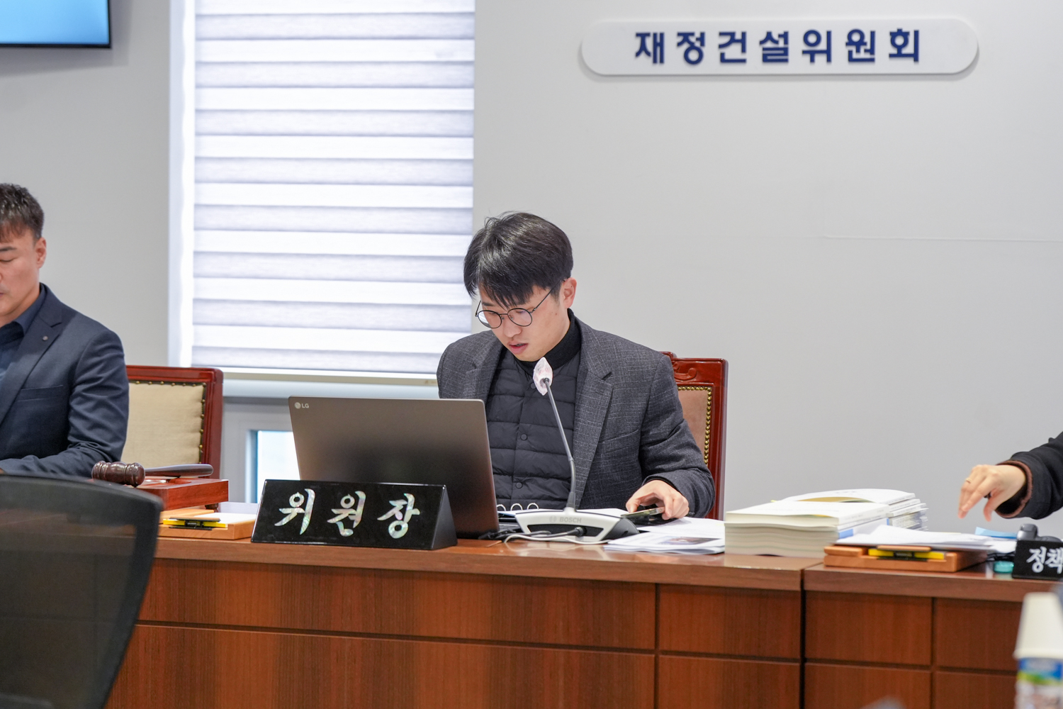 [1~4차 재정건설위원회] 제312회 서대문구의회 임시회 29