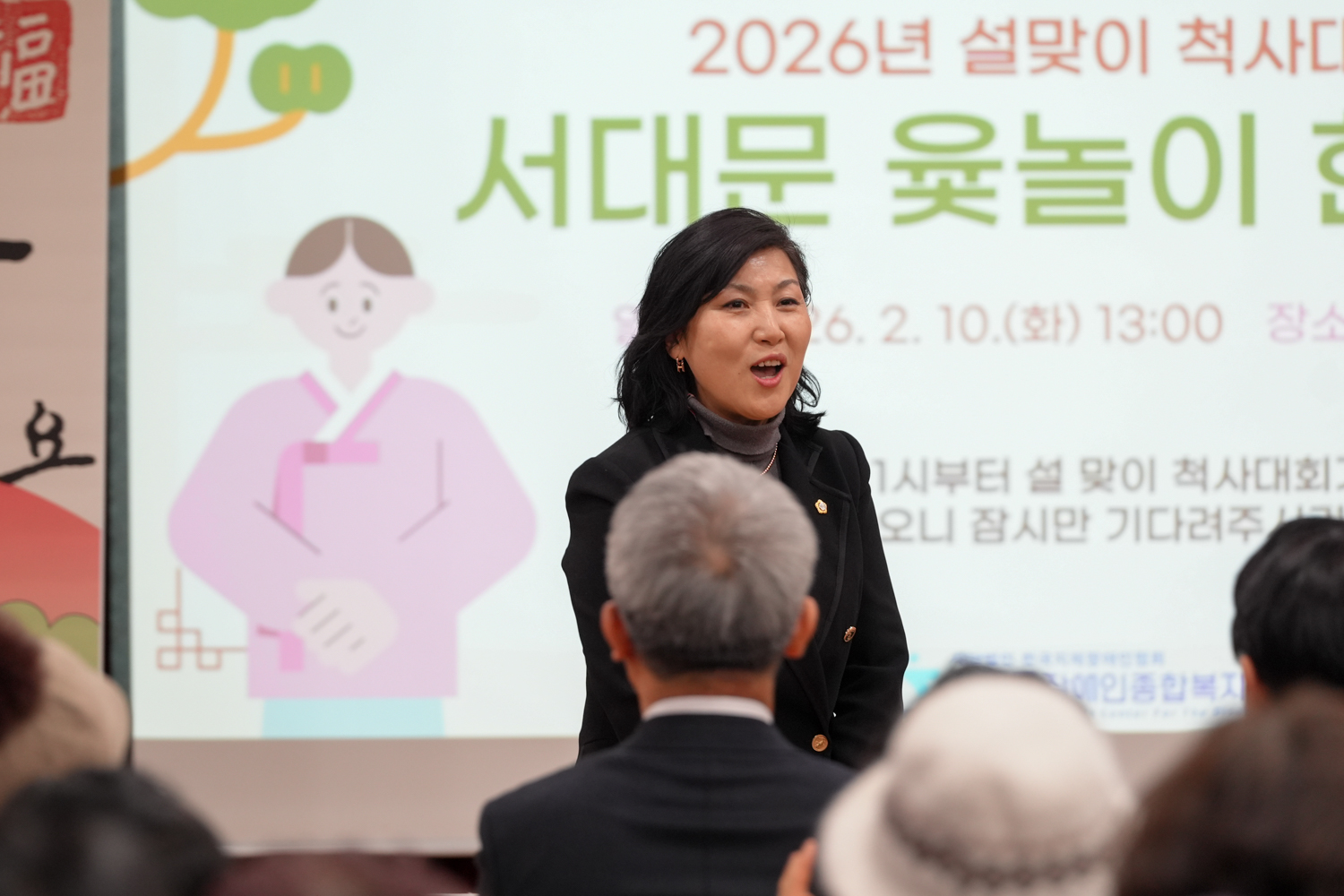 2026 설맞이 척사대회 서대문 윷놀이 한마당 4