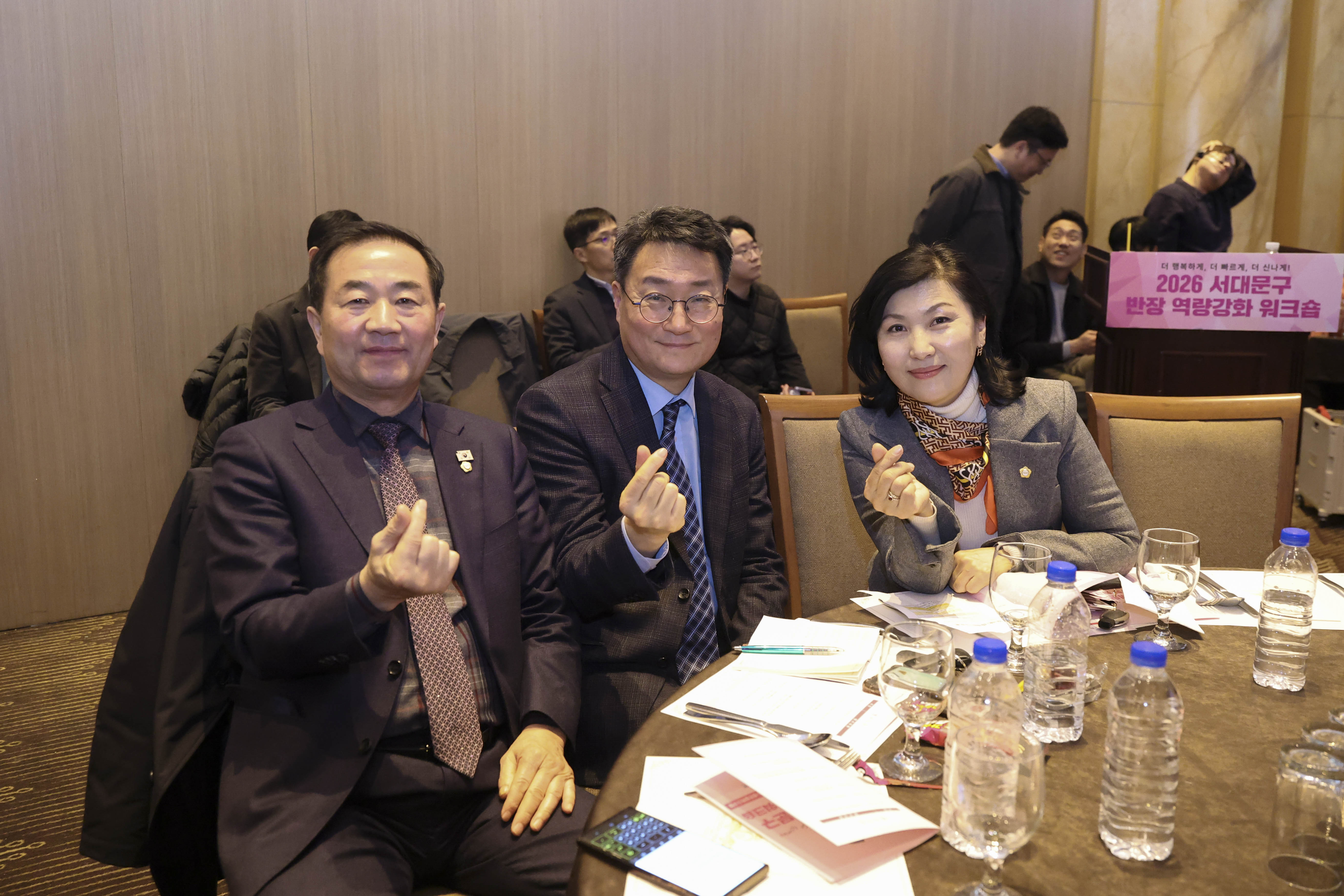 서대문구 반장 역량강화 워크숍 8