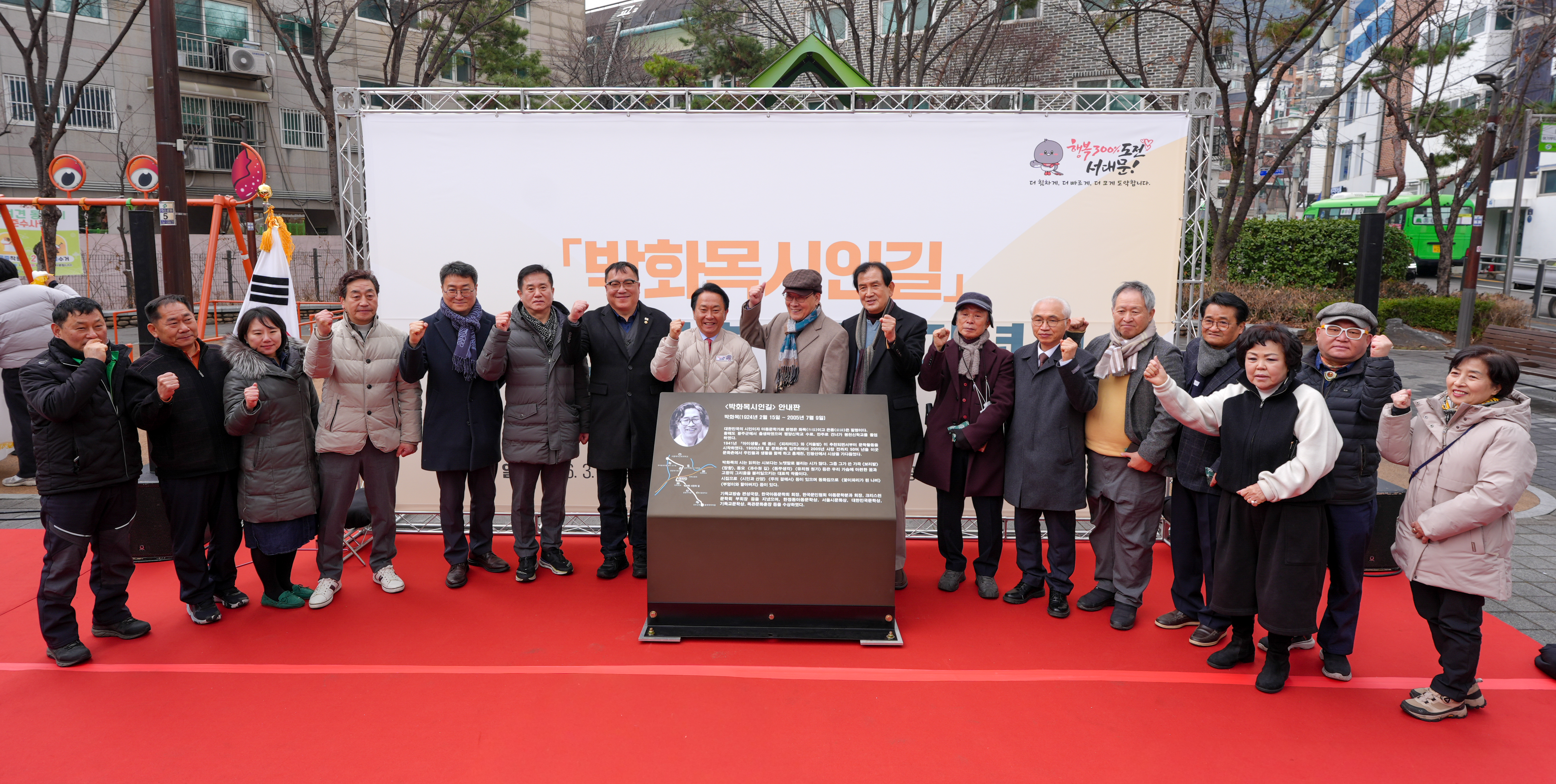 명예도로명 박화목시인길 지정 기념 행사 1