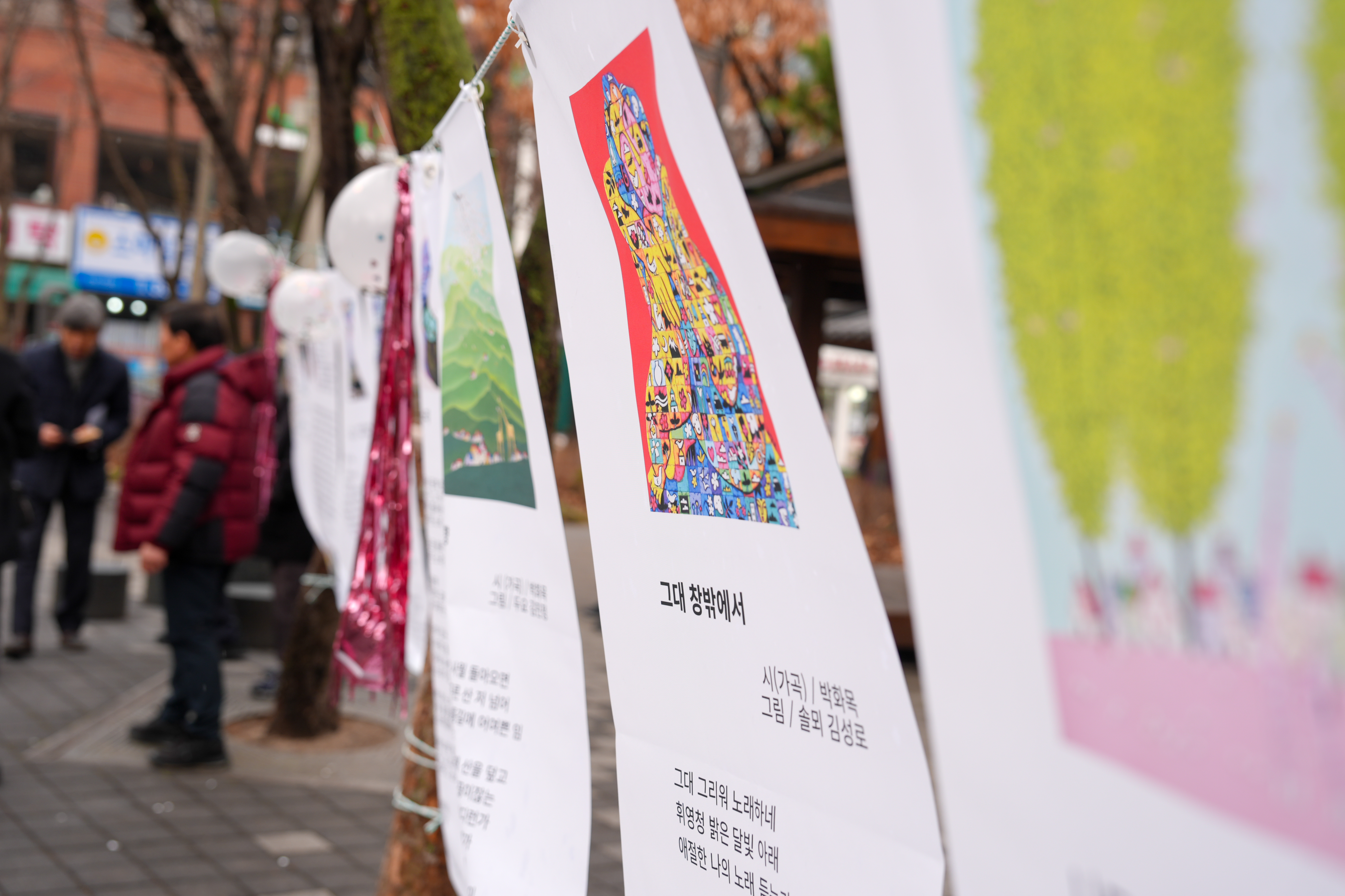 명예도로명 박화목시인길 지정 기념 행사 2