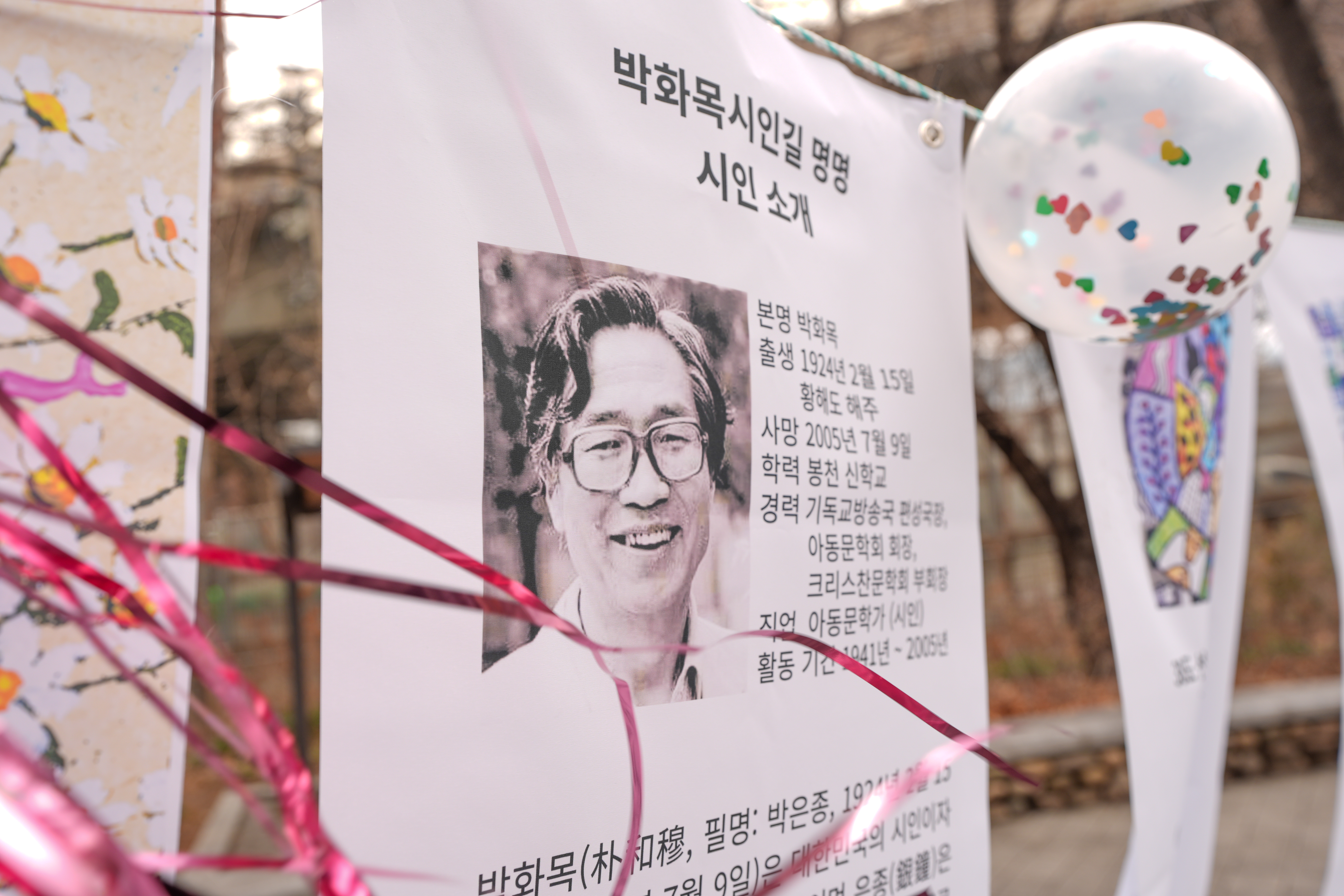 명예도로명 박화목시인길 지정 기념 행사 3