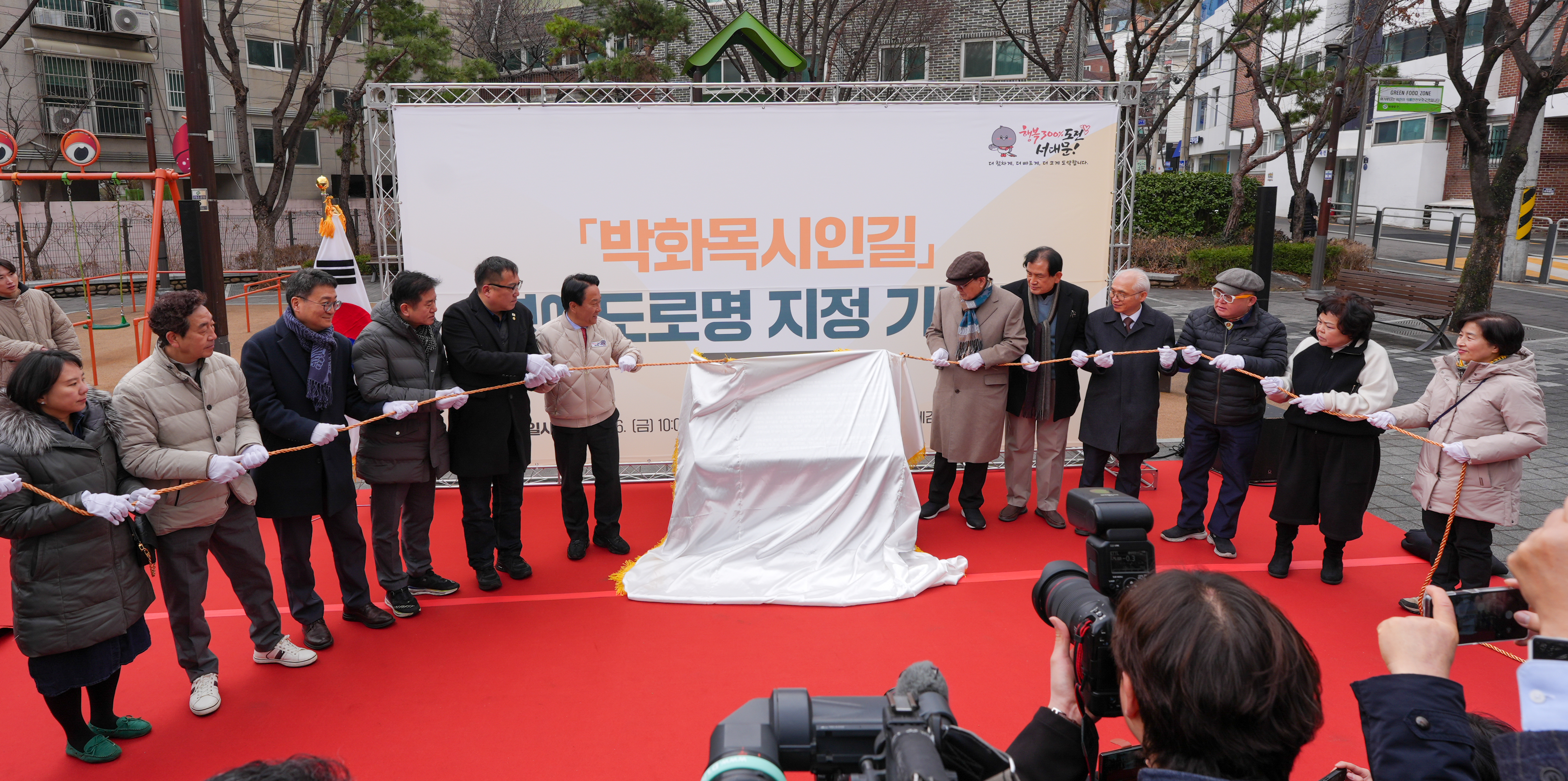 명예도로명 박화목시인길 지정 기념 행사 12