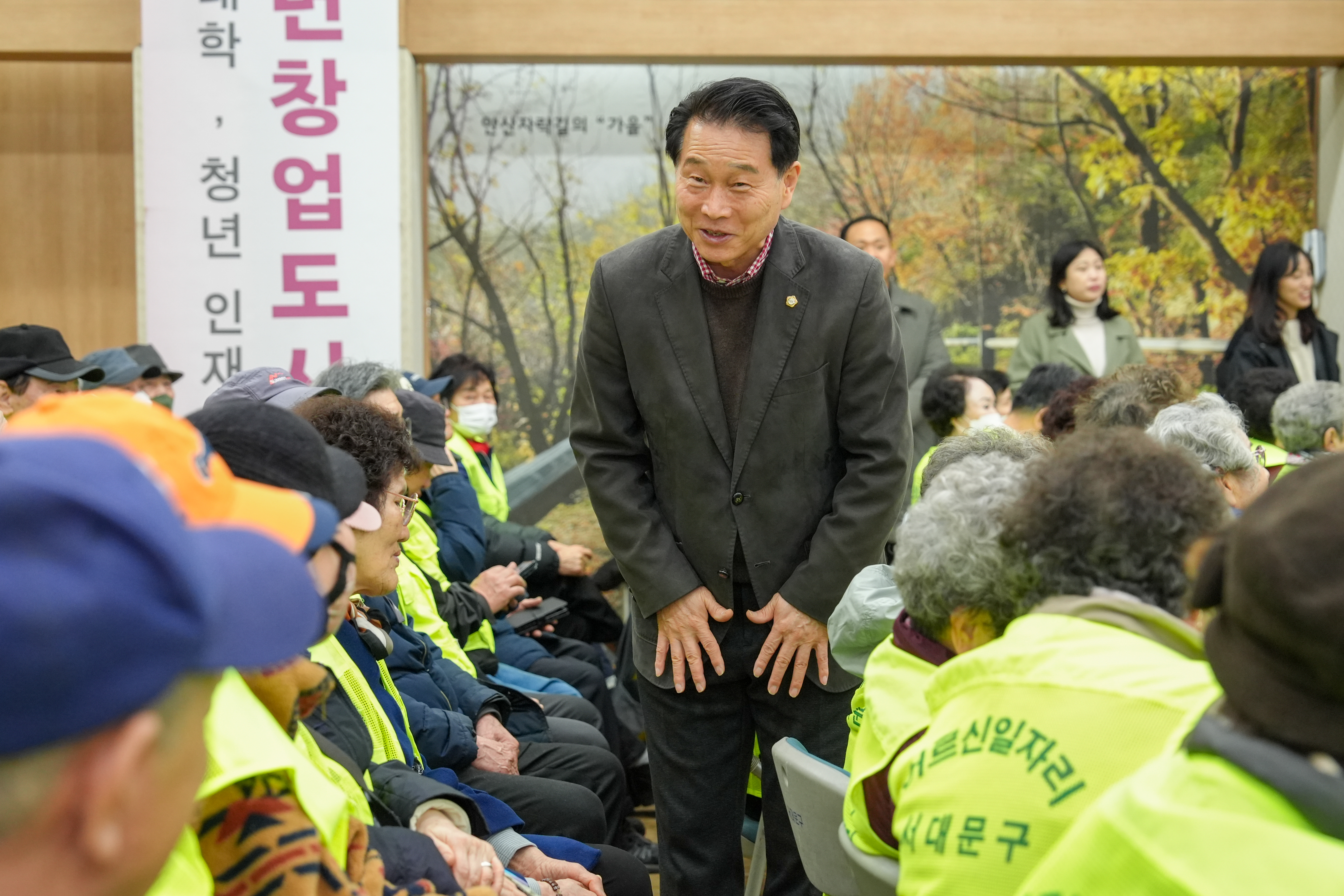 노인 일자리 사업 발대식 및 안전교육 (서대문구청) 20