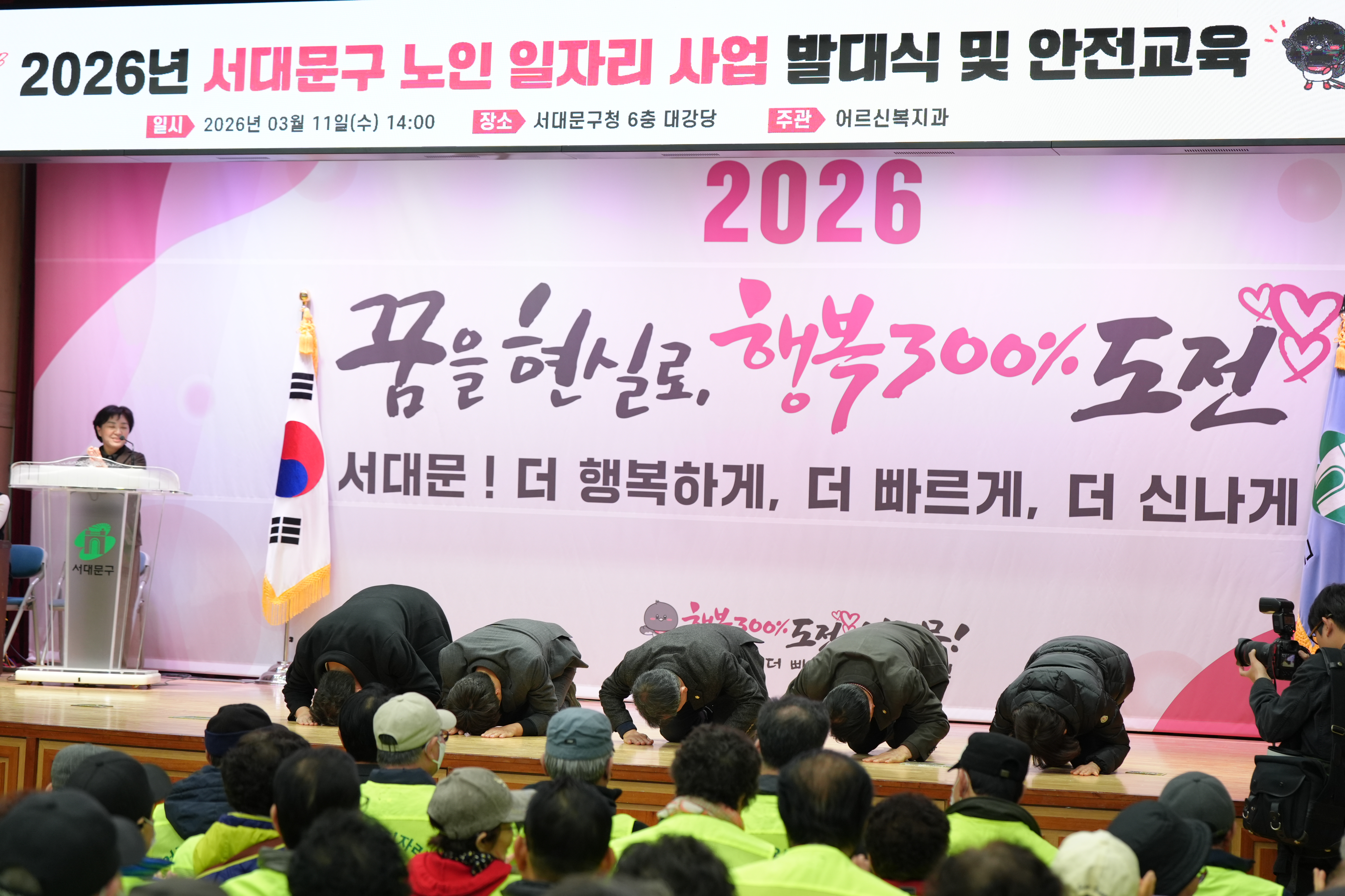 노인 일자리 사업 발대식 및 안전교육 (서대문구청) 32