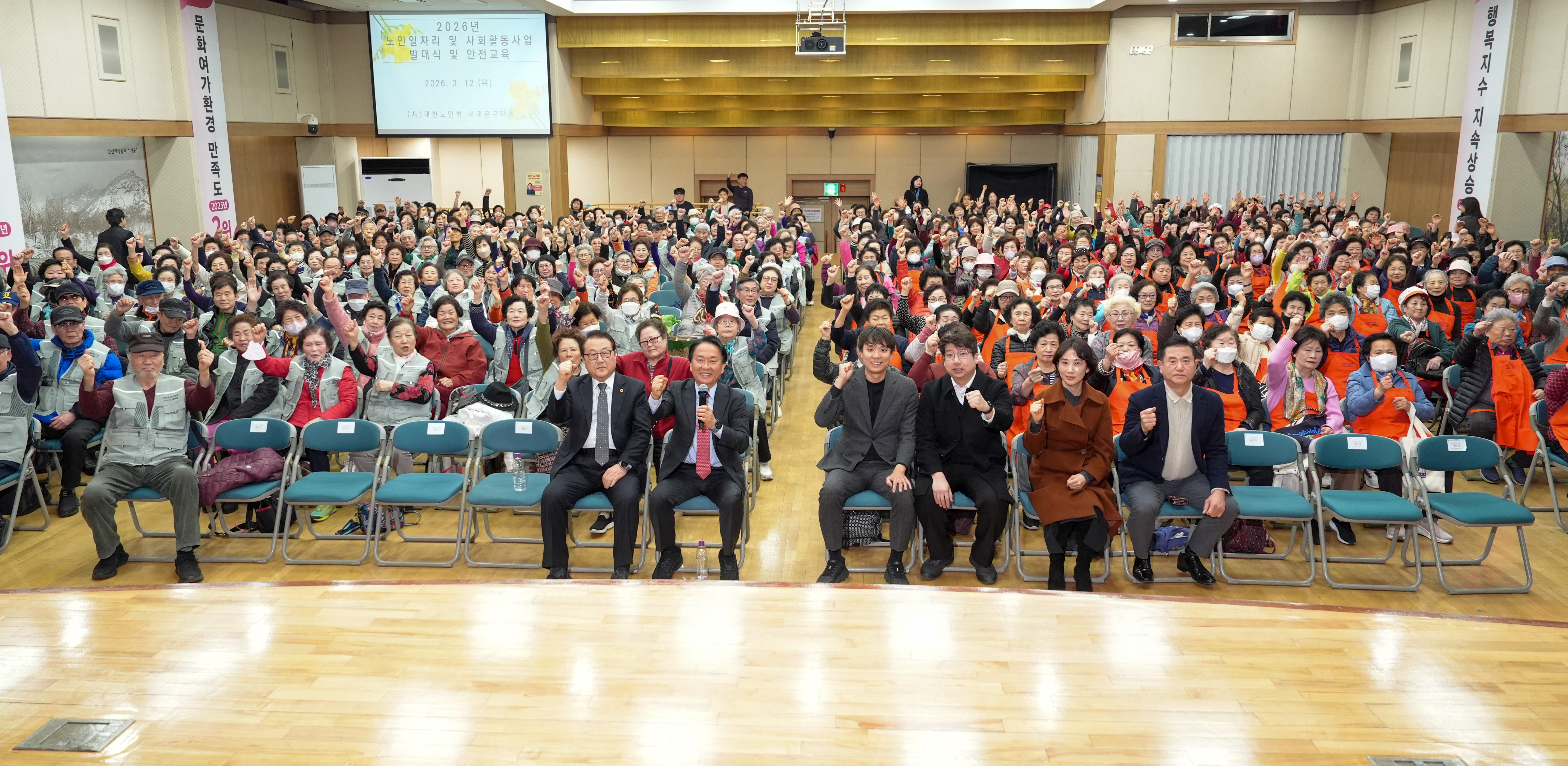 노인 일자리 사업 발대식 및 안전교육 (노인회지회) 1
