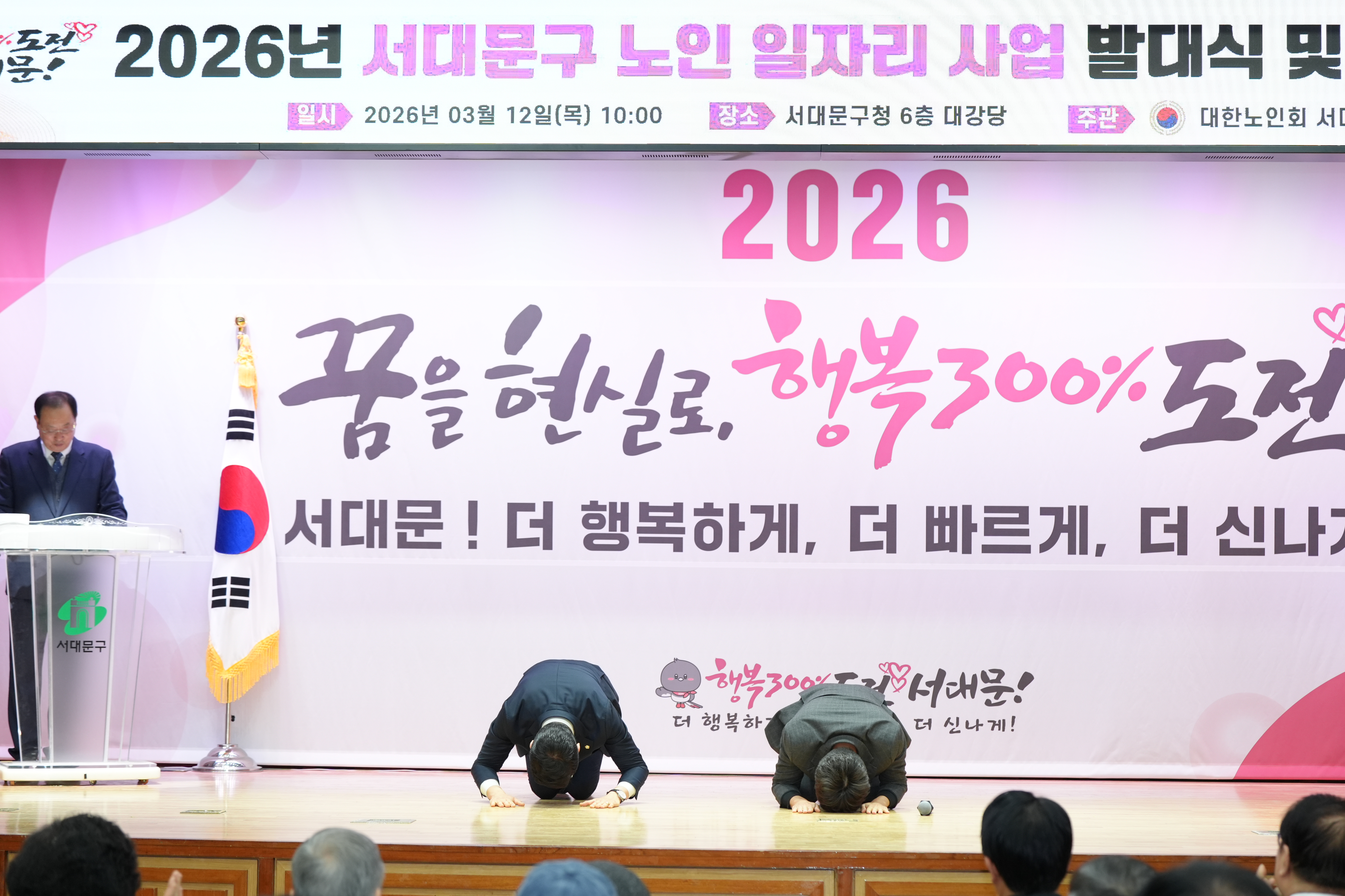 노인 일자리 사업 발대식 및 안전교육 (노인회지회) 8