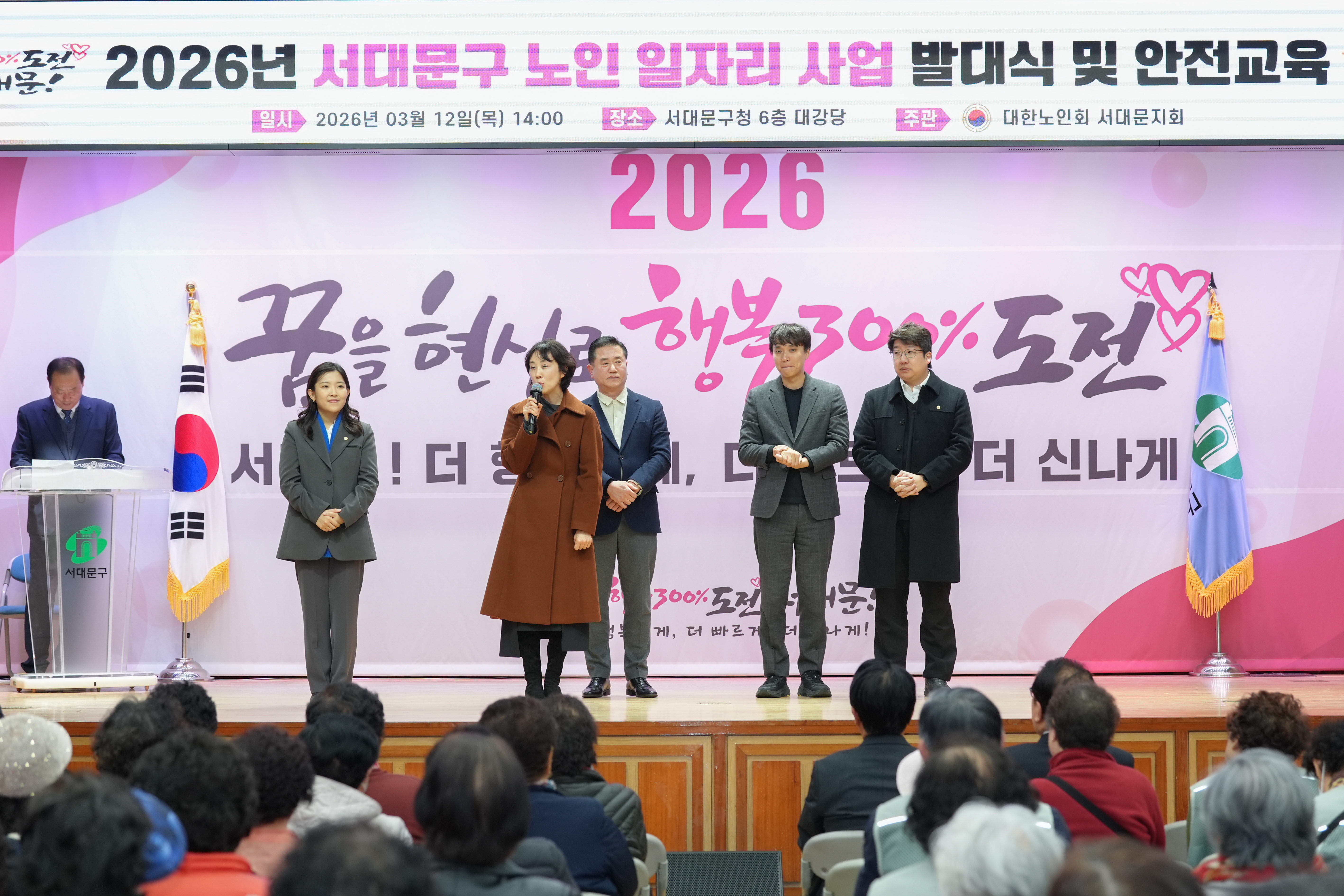 노인 일자리 사업 발대식 및 안전교육 (노인회지회) 19