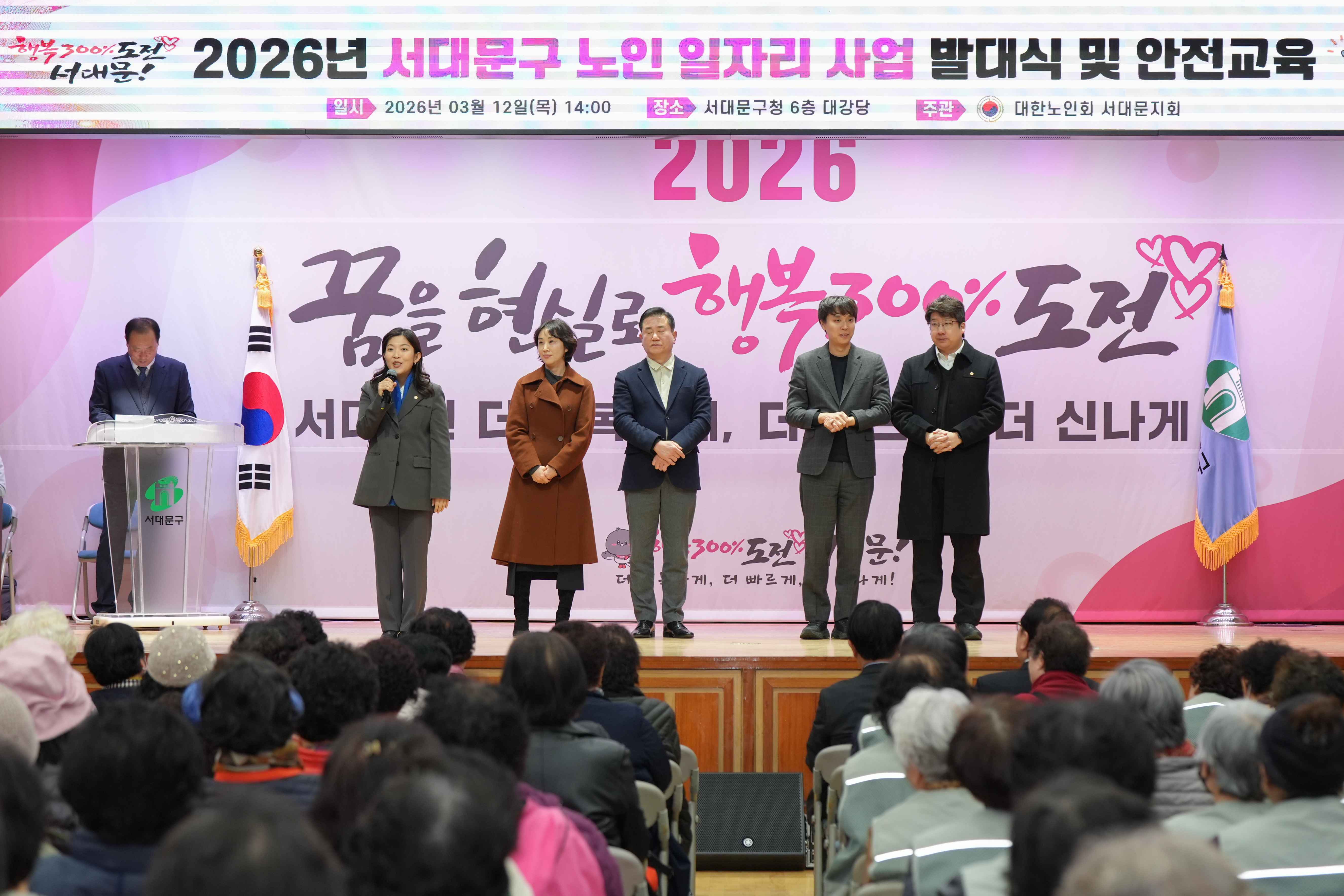 노인 일자리 사업 발대식 및 안전교육 (노인회지회) 21