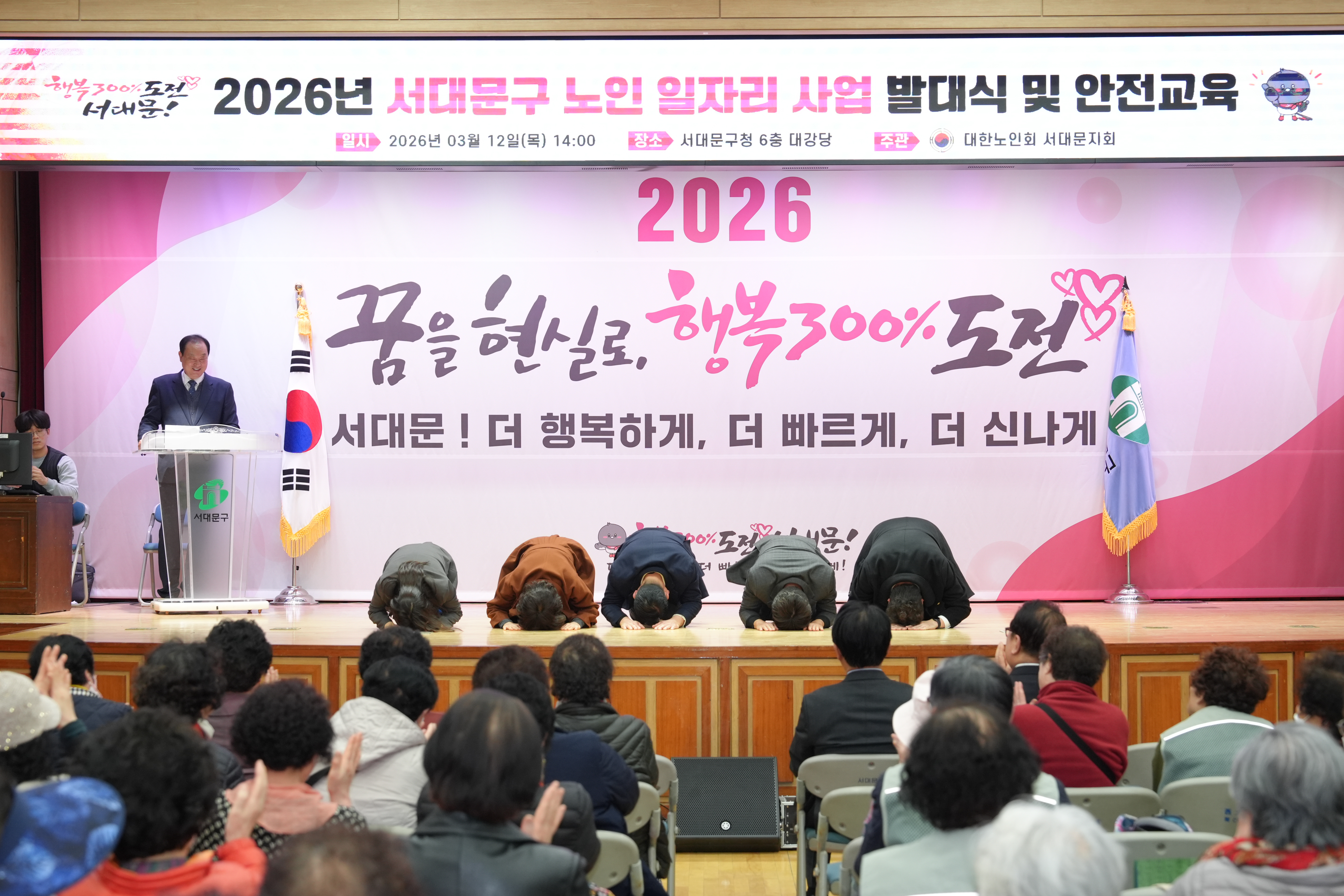 노인 일자리 사업 발대식 및 안전교육 (노인회지회) 23
