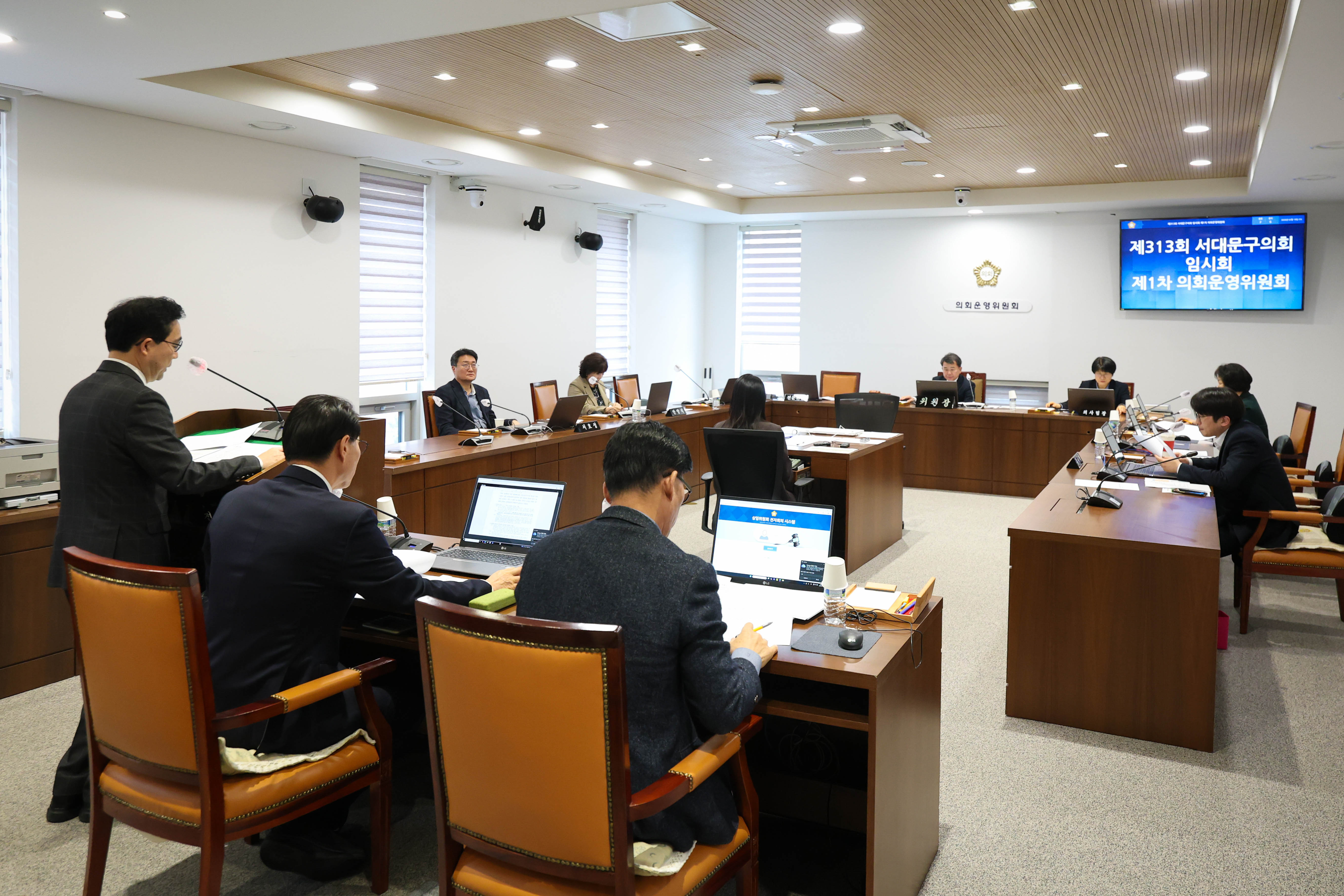 [1차 의회운영위원회] 제313회 서대문구의회 임시회 2