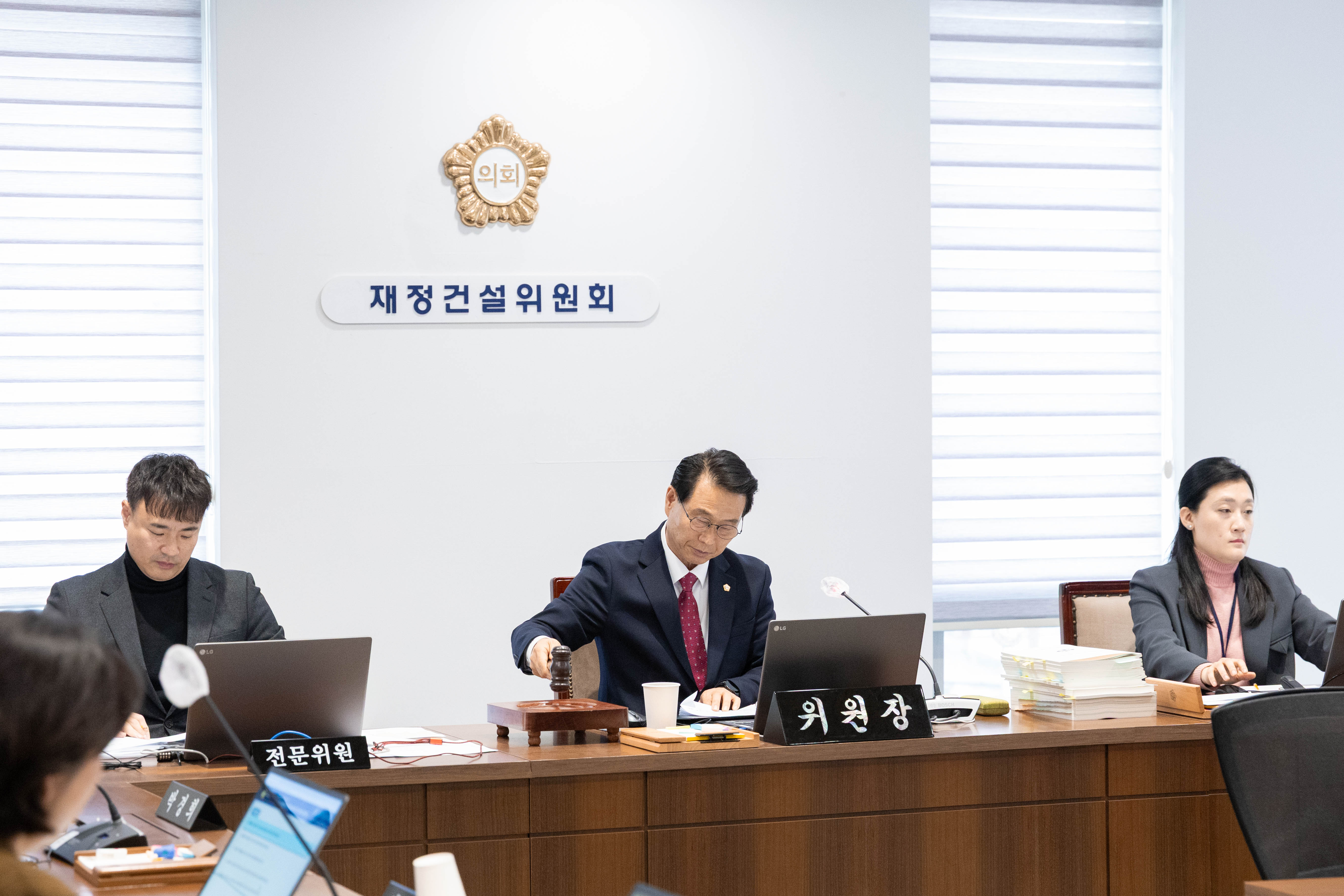 [1차 재정건설위원회] 제313회 서대문구의회 임시회 1