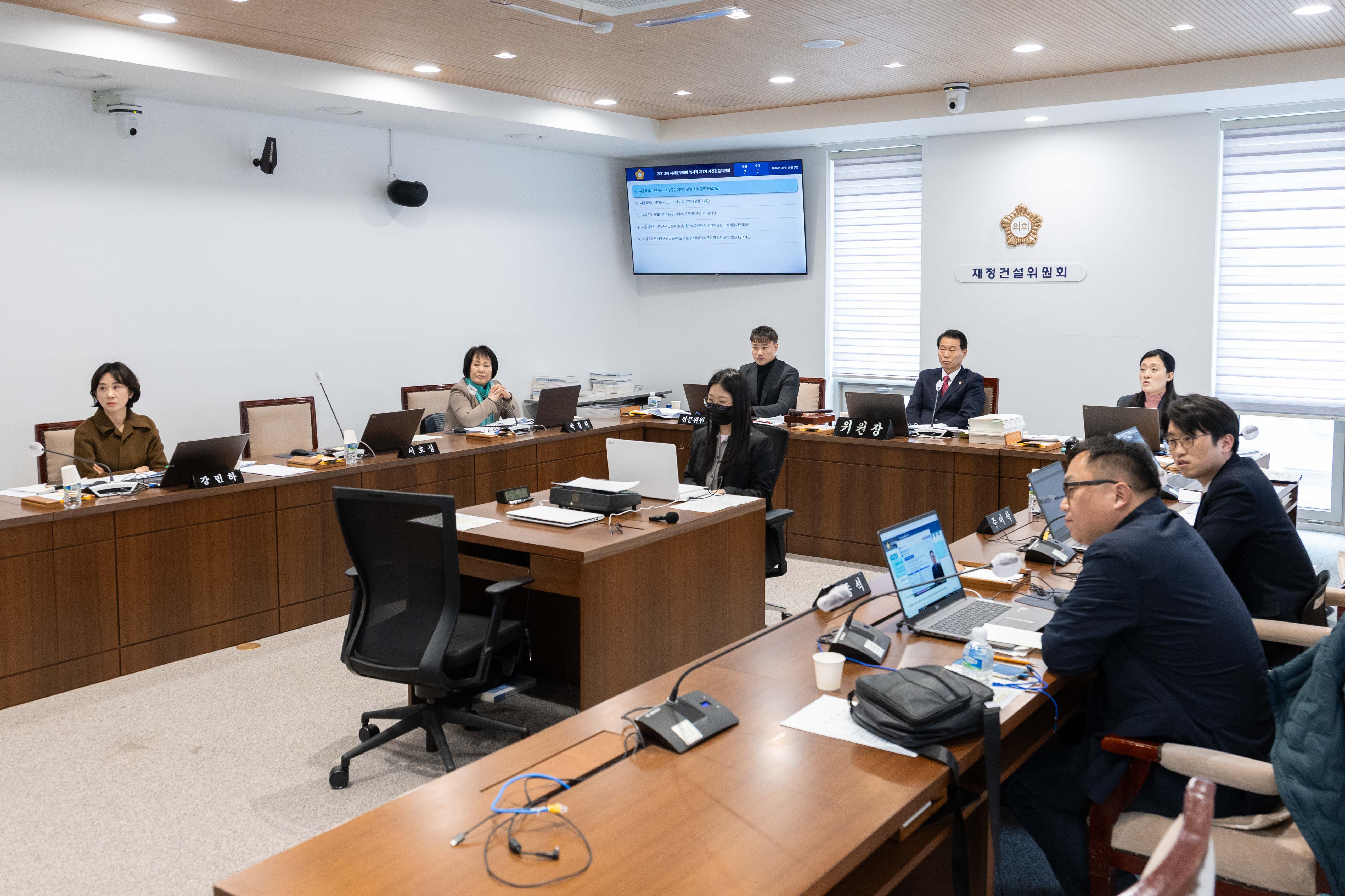 [1차 재정건설위원회] 제313회 서대문구의회 임시회 2
