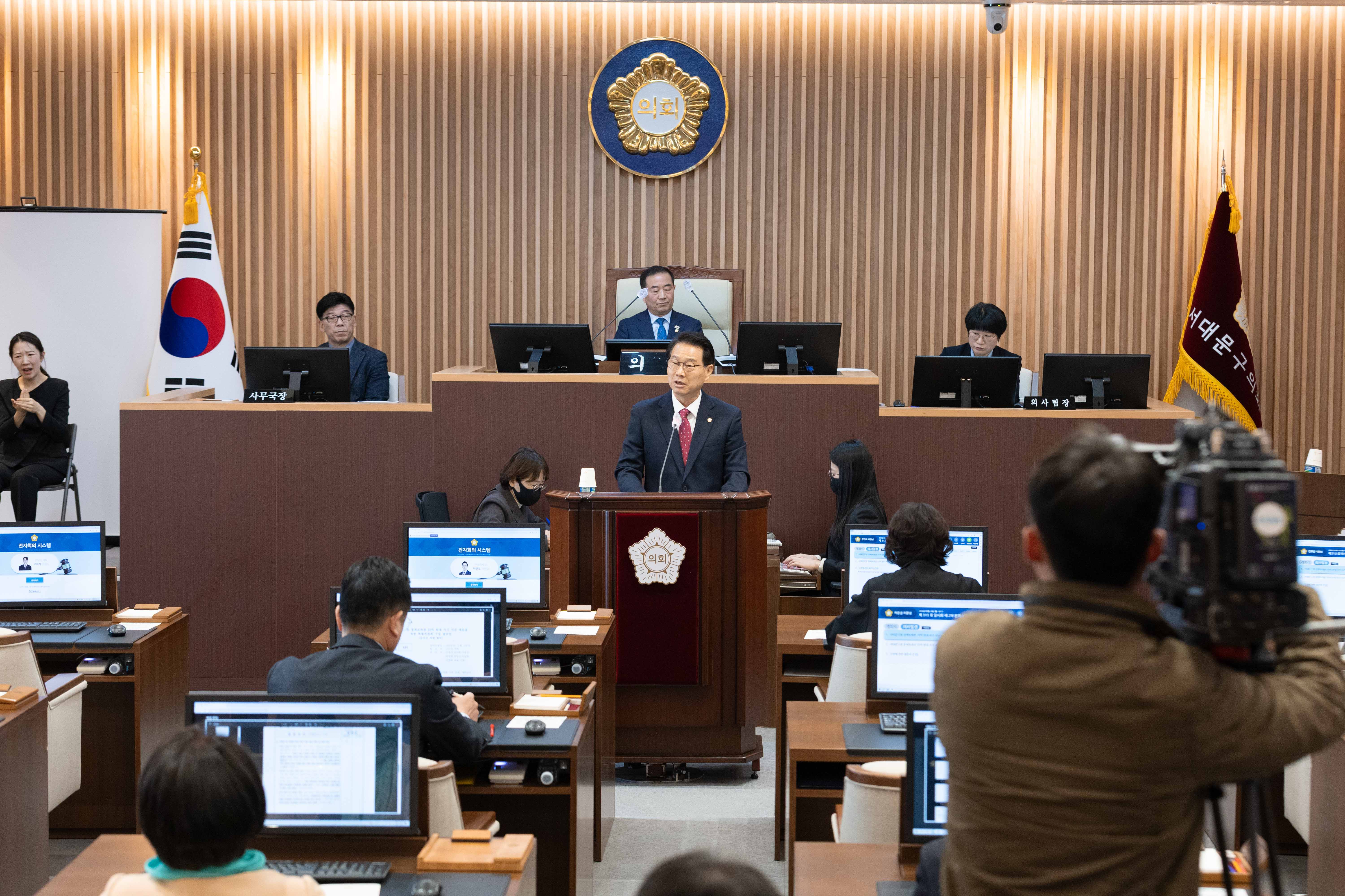 [2차 본회의] 제313회 서대문구의회 임시회 5