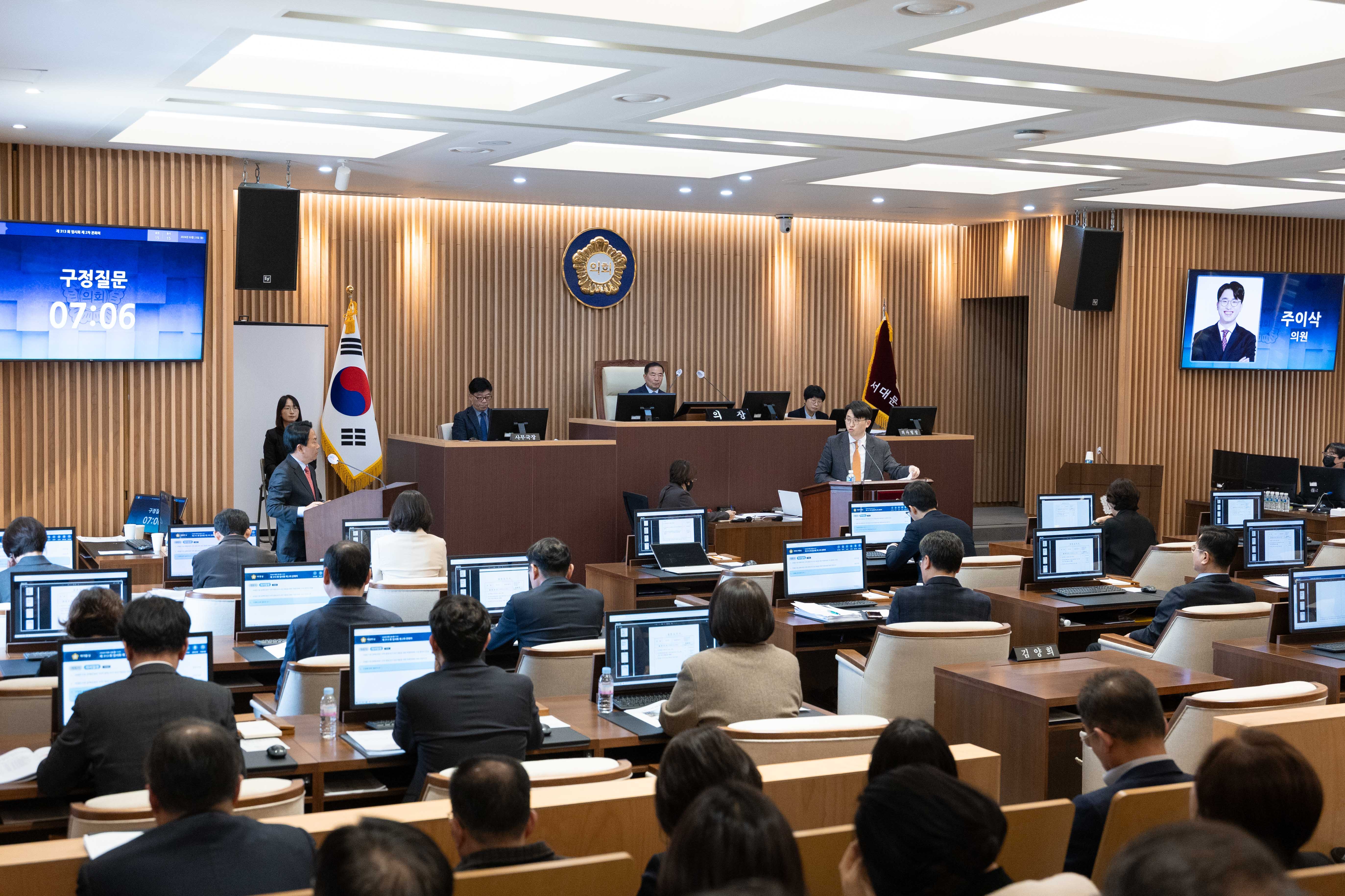 [2차 본회의] 제313회 서대문구의회 임시회 13