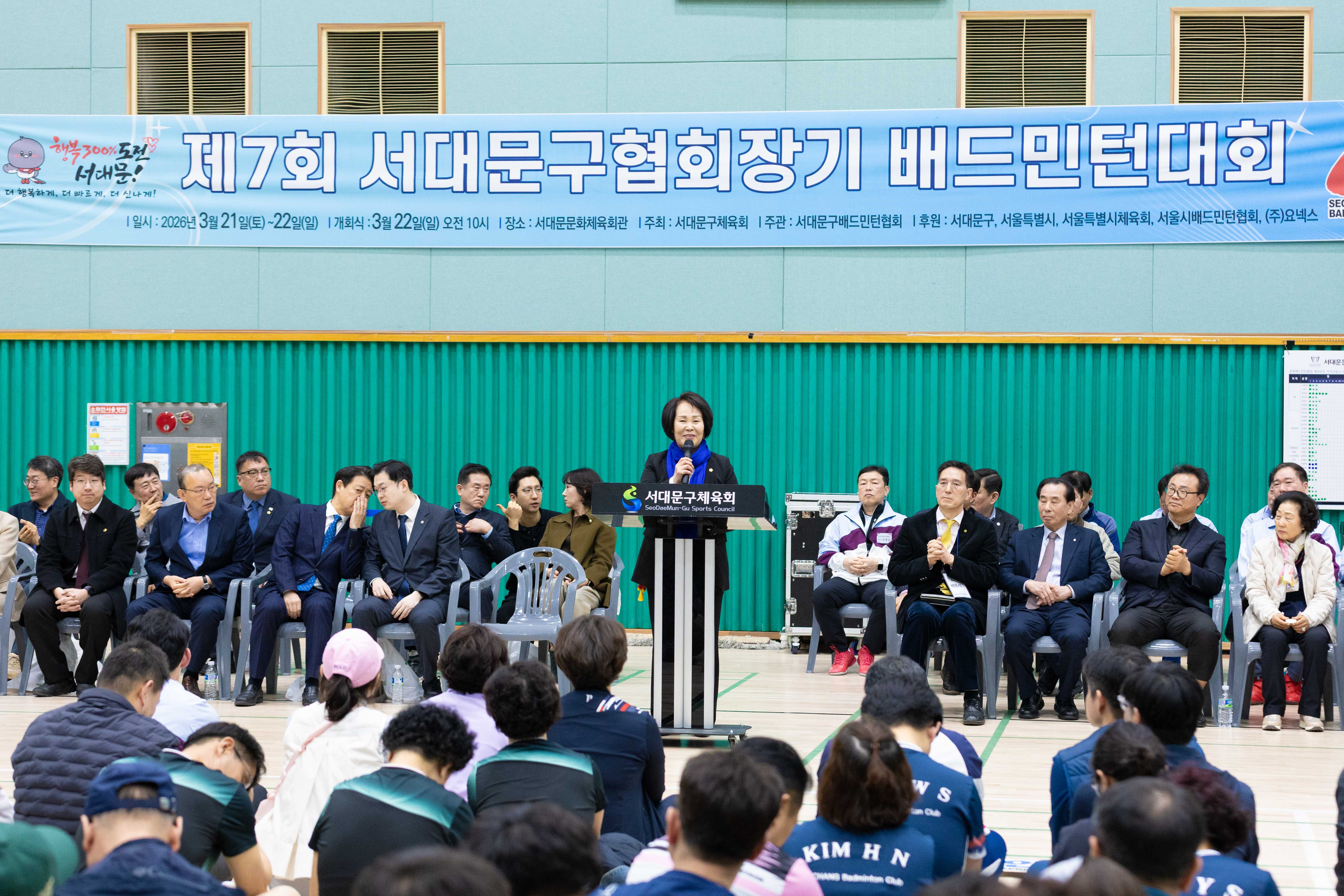 제7회 서대문구협회장기 배드민턴대회 14