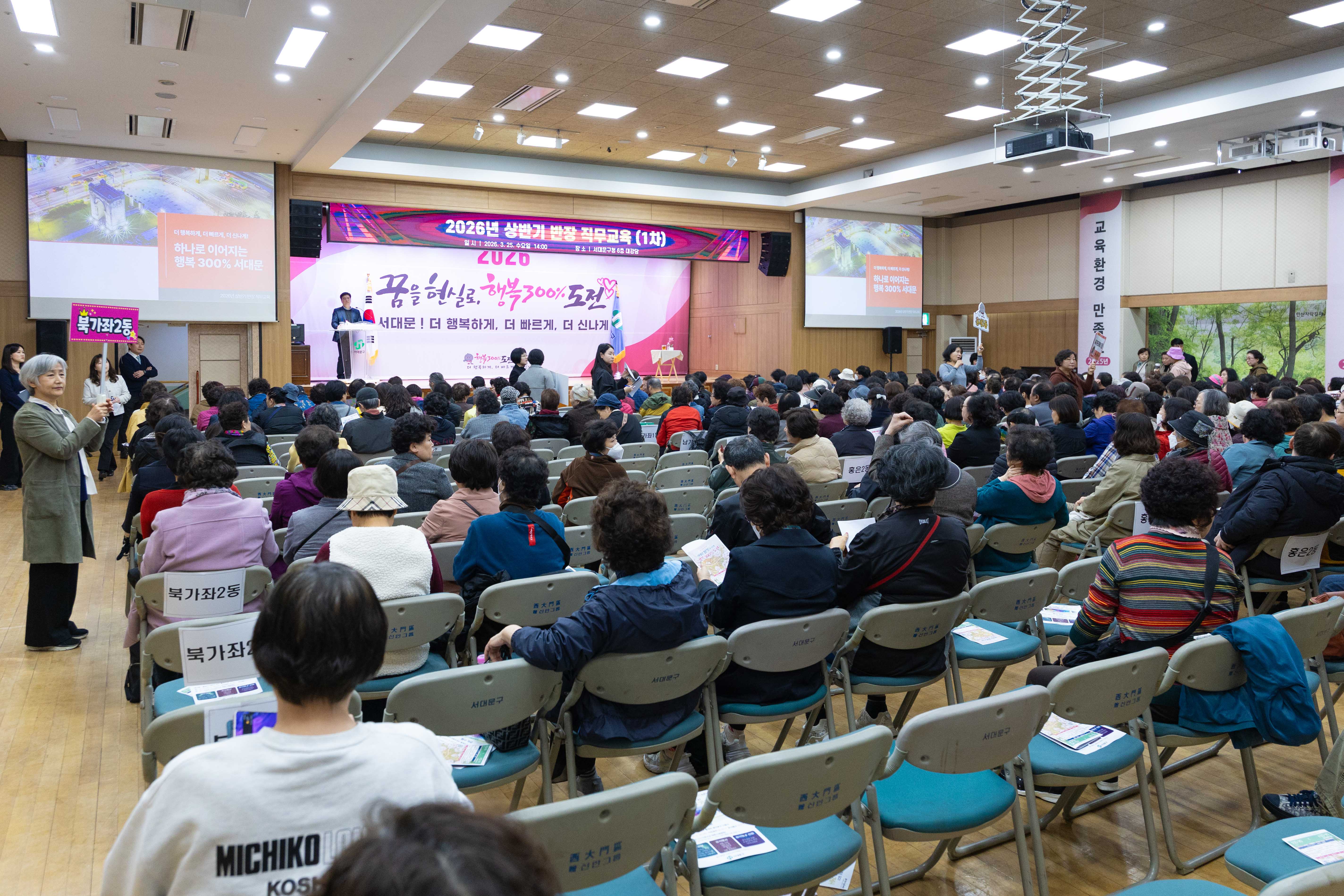 2026년 상반기 반장 직무교육(1차) 1