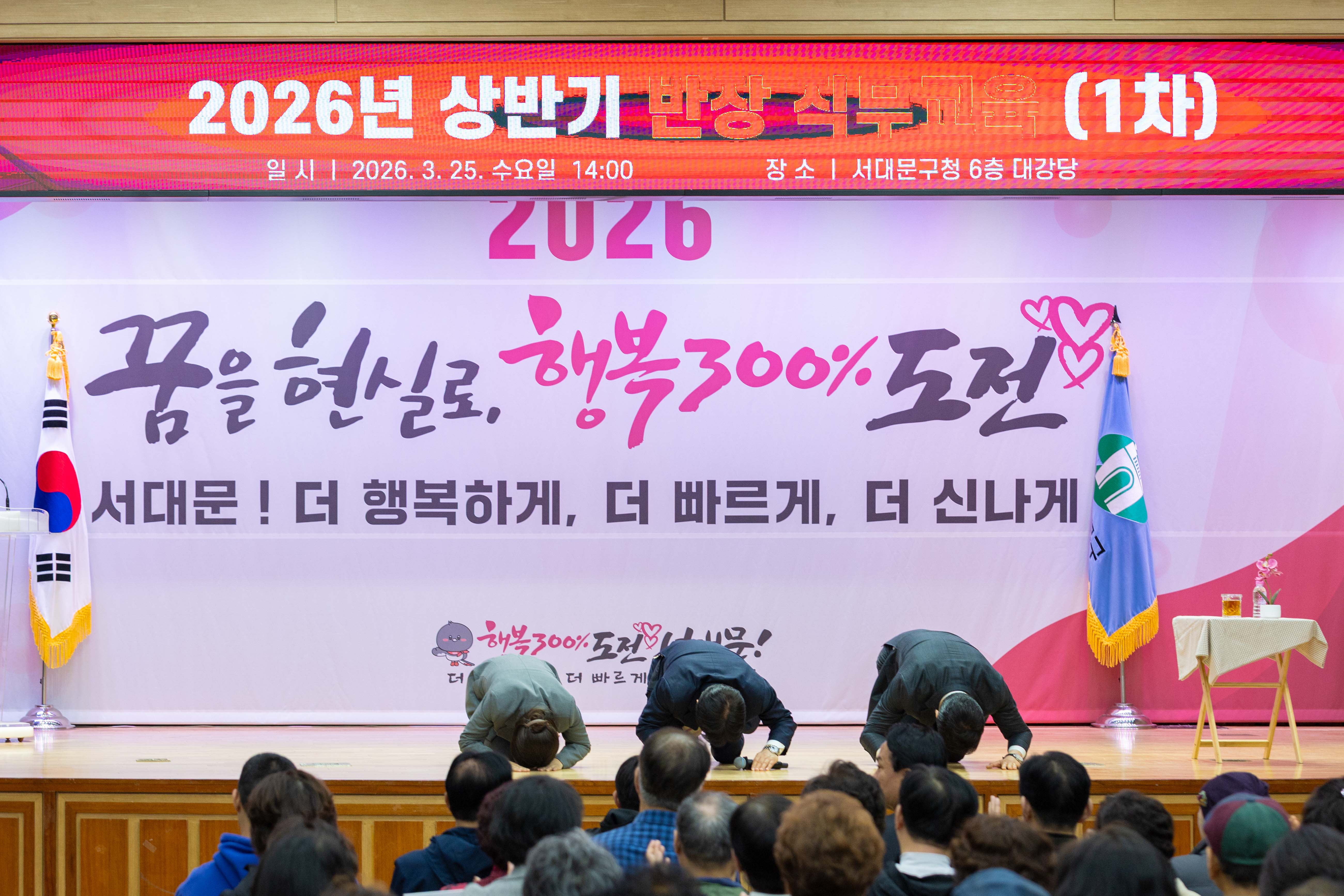 2026년 상반기 반장 직무교육(1차) 6
