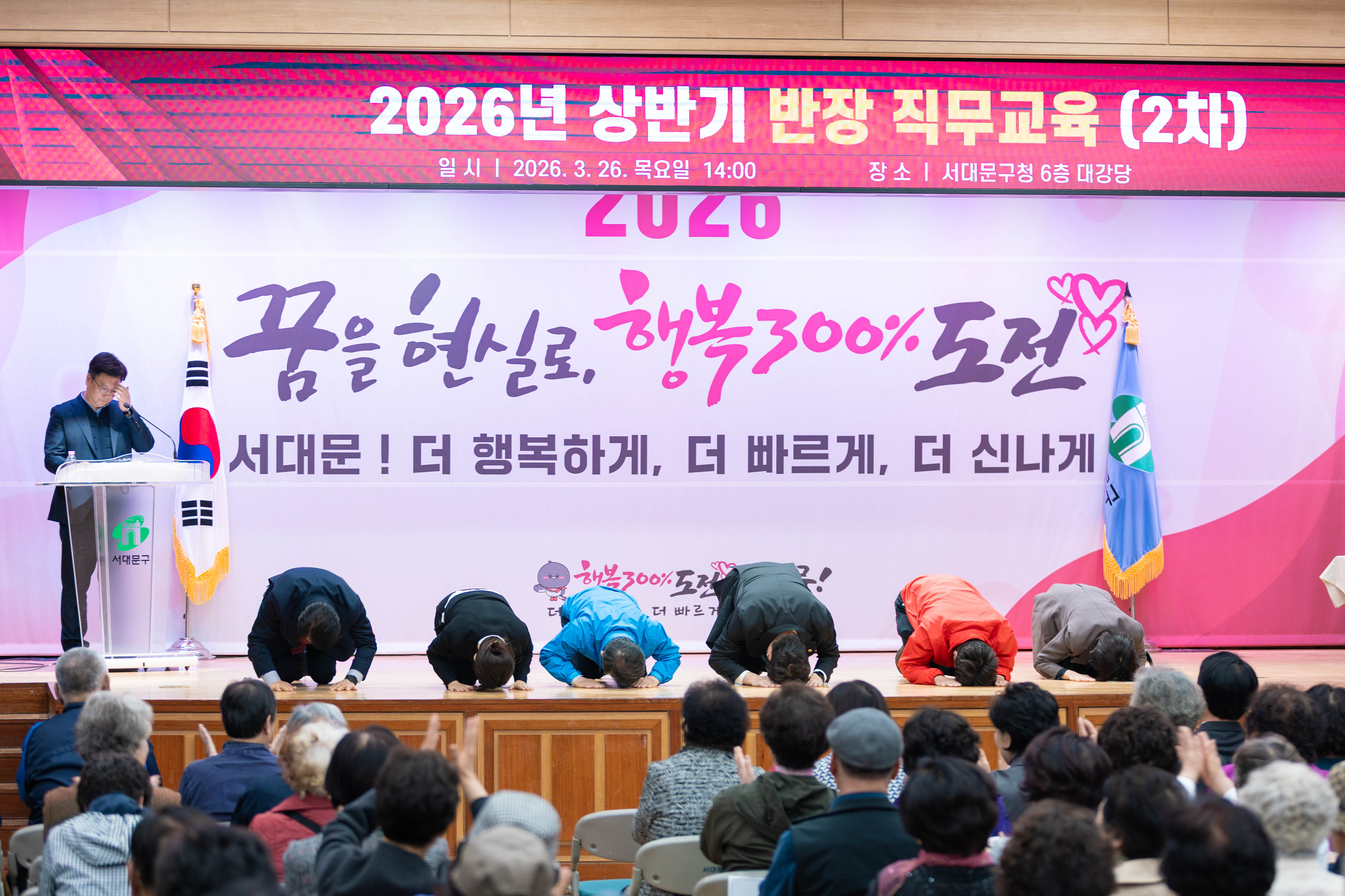 2026년 상반기 반장 직무교육(2차) 1