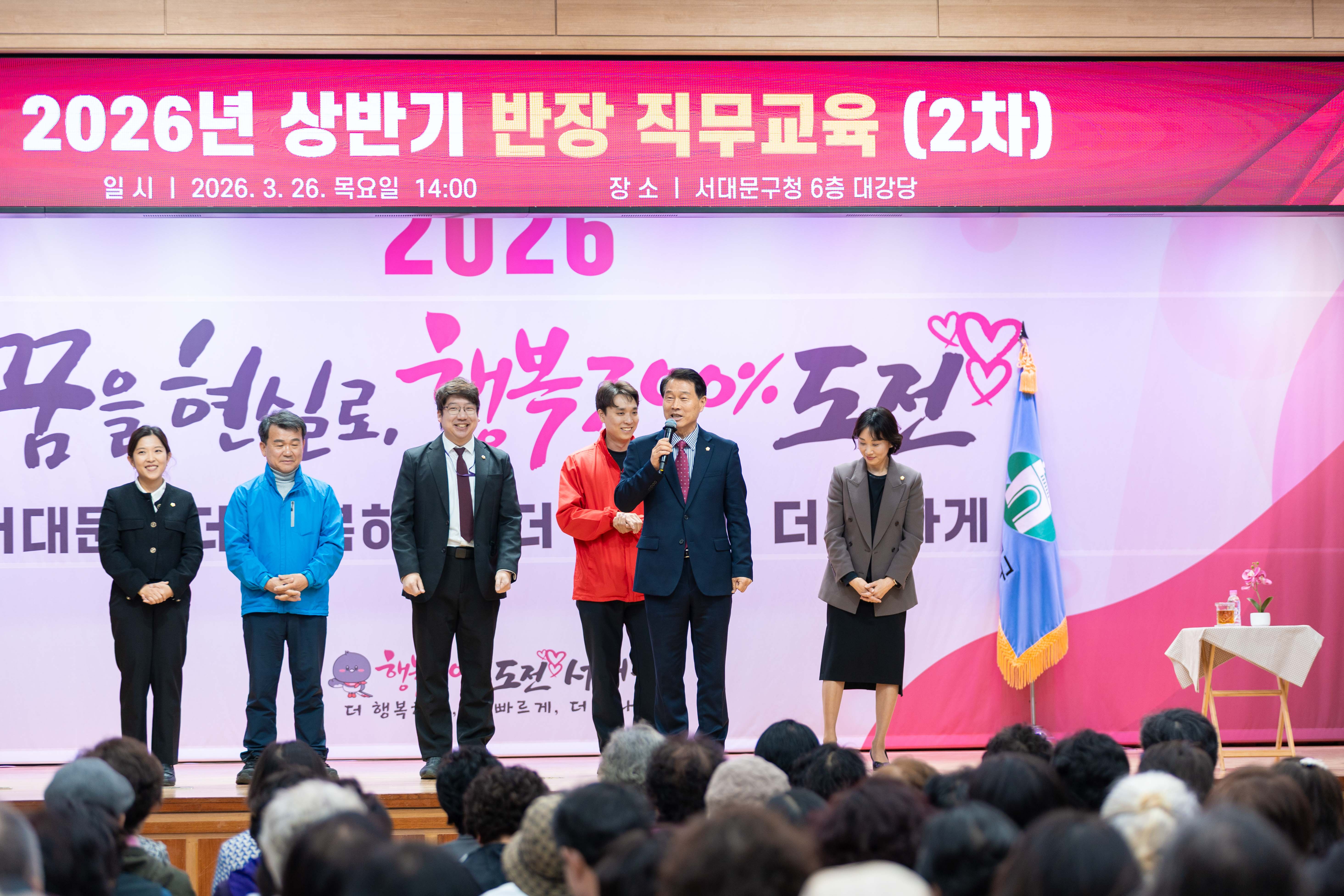 2026년 상반기 반장 직무교육(2차) 10