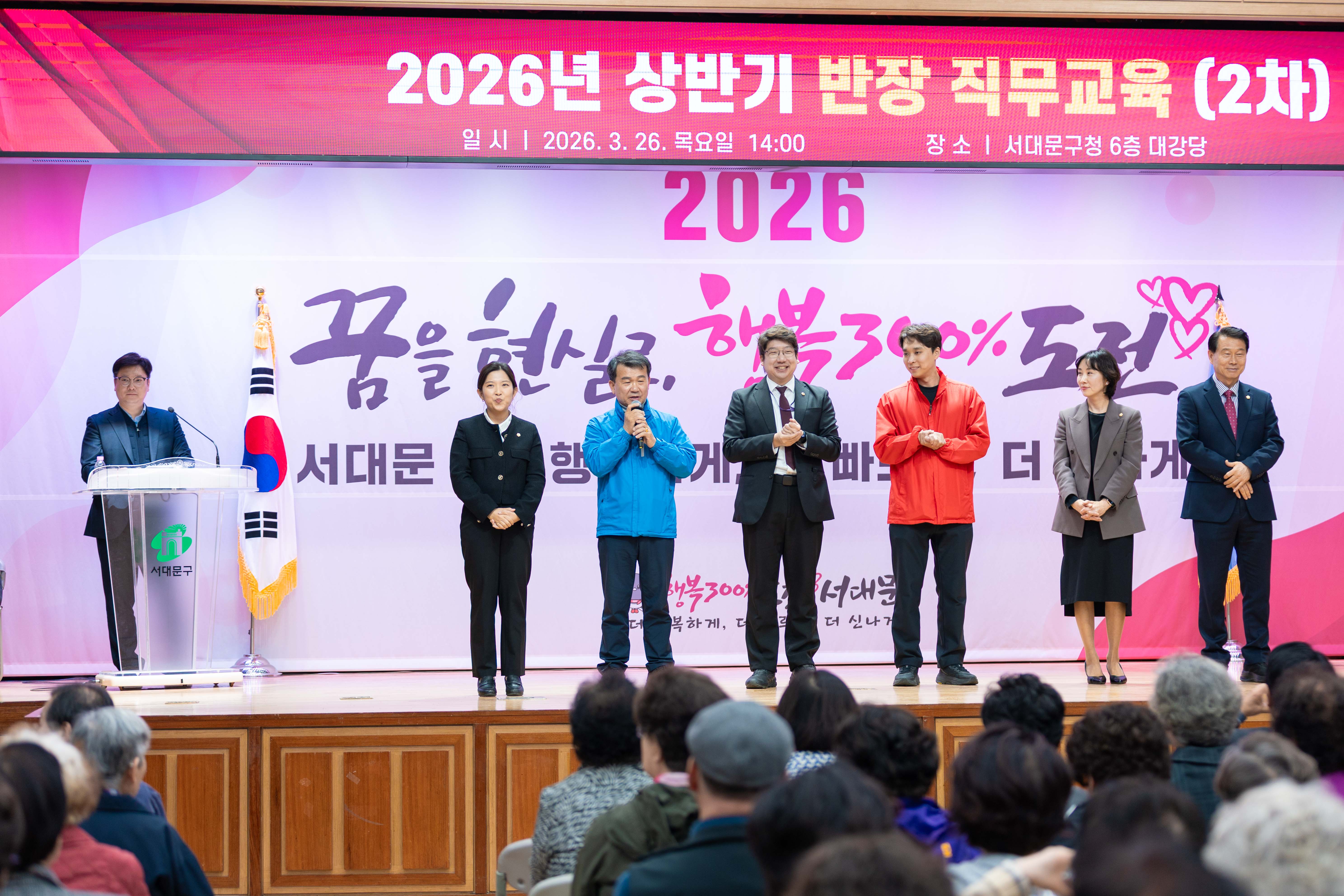 2026년 상반기 반장 직무교육(2차) 12