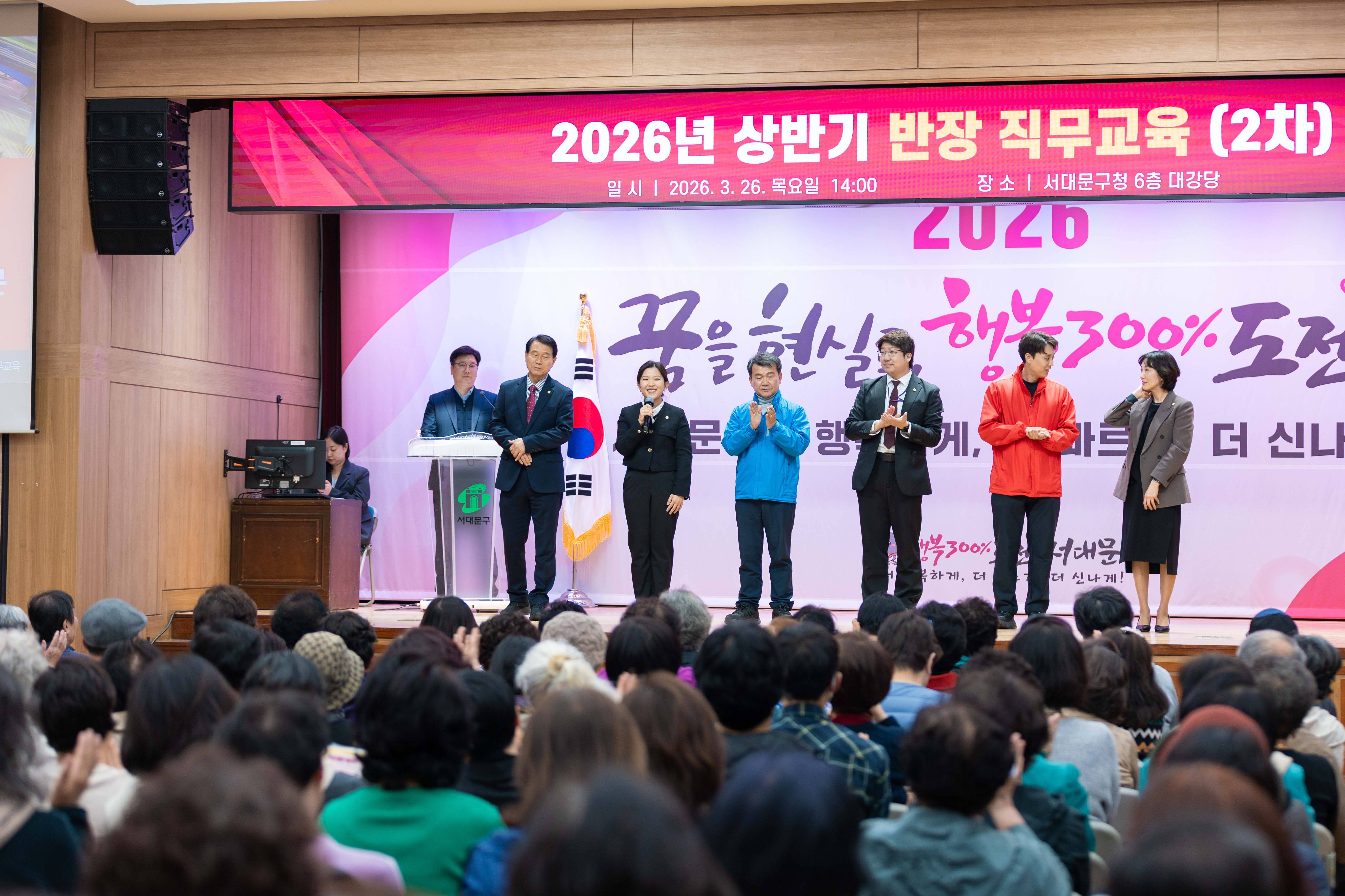 2026년 상반기 반장 직무교육(2차) 13