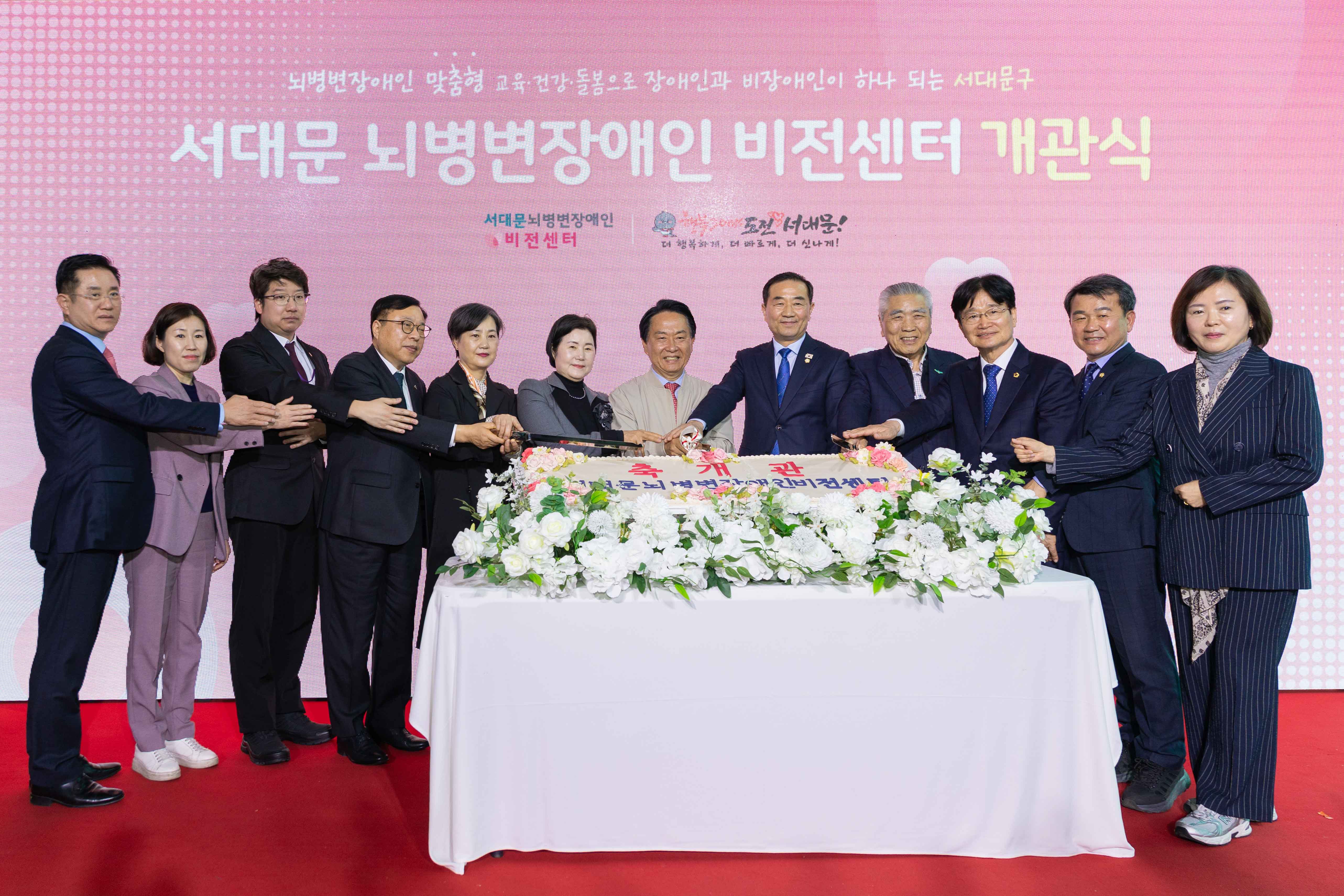서대문 뇌병변장애인비전센터 개관식 2