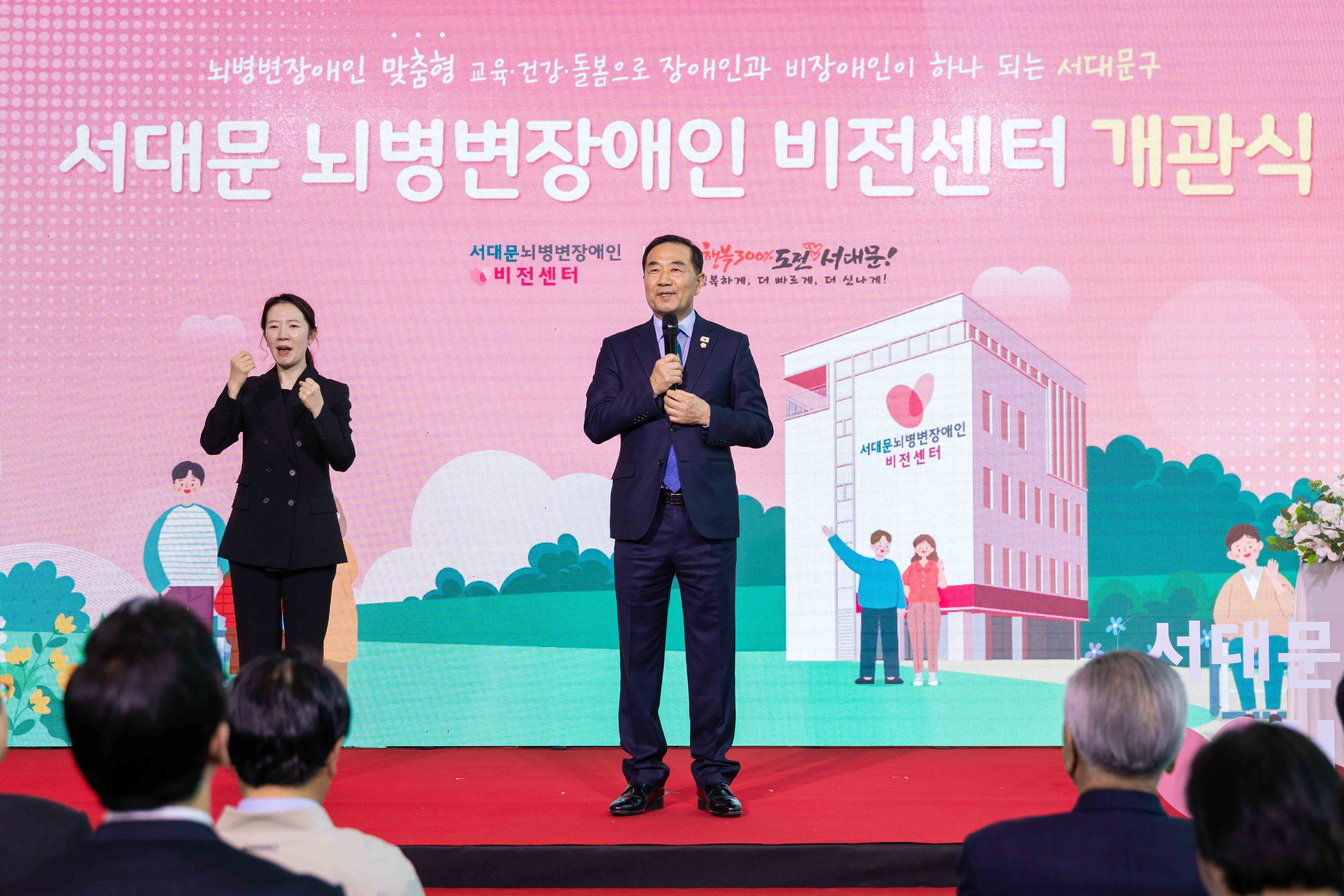 서대문 뇌병변장애인비전센터 개관식 5