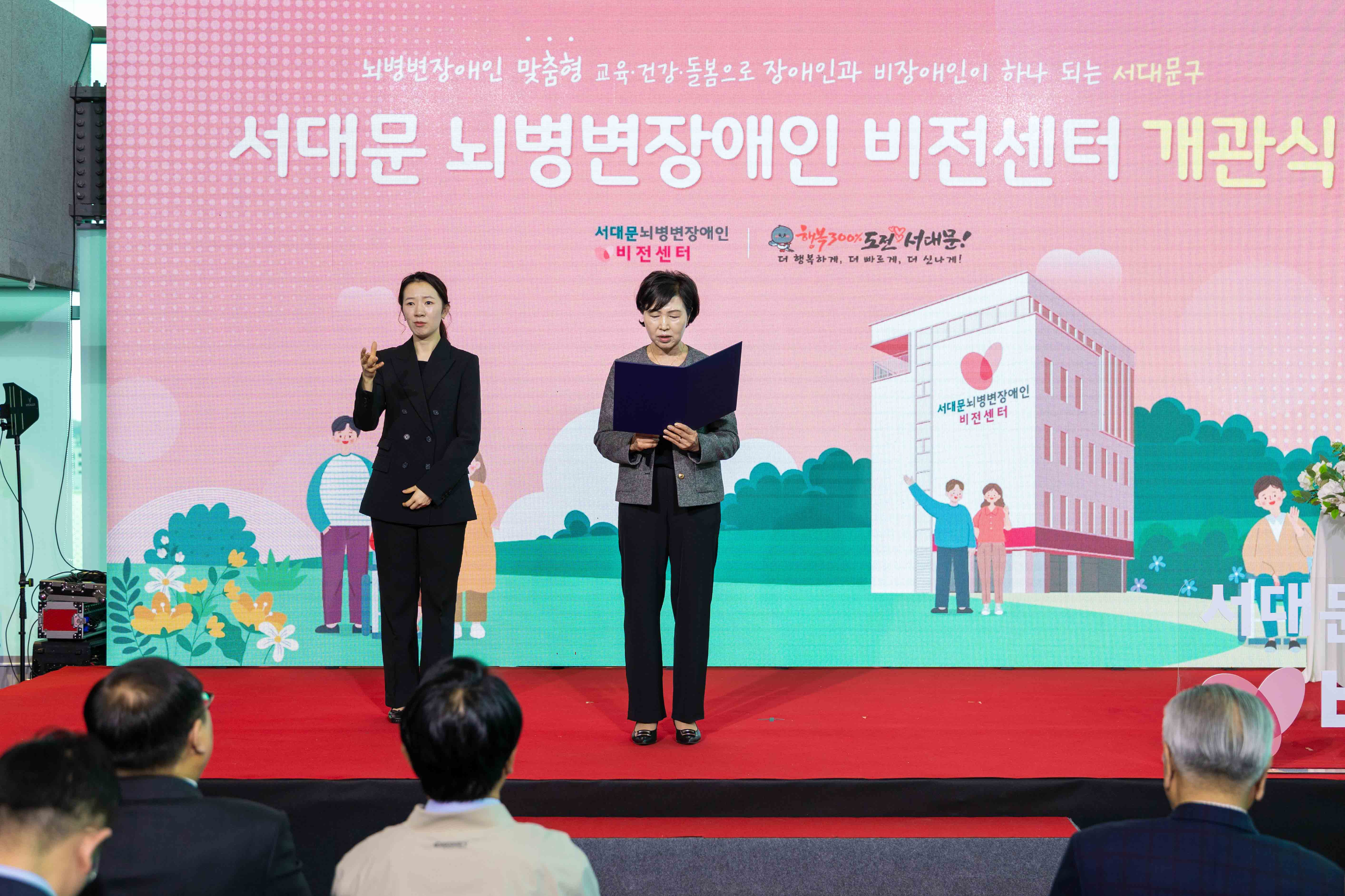 서대문 뇌병변장애인비전센터 개관식 17