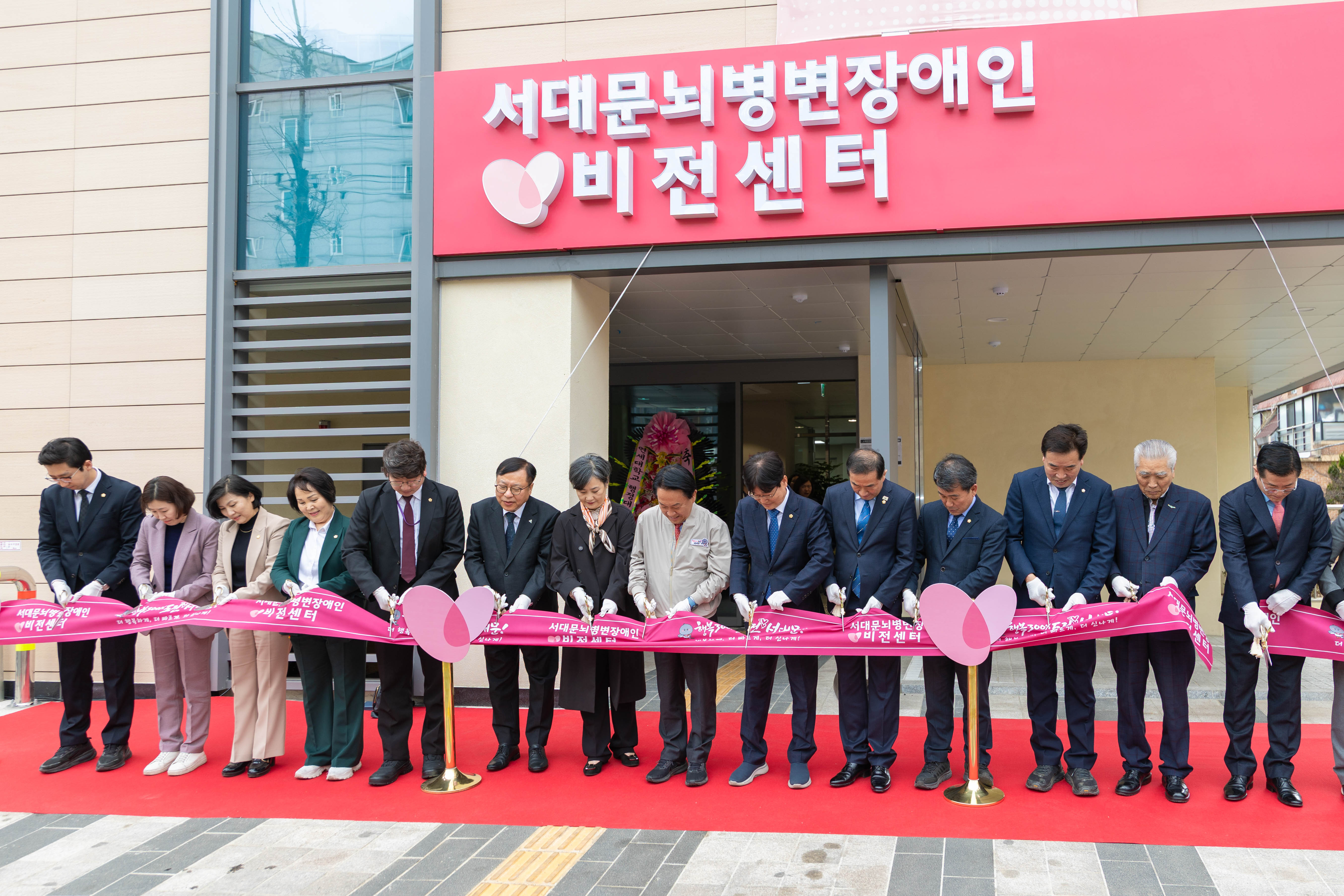 서대문 뇌병변장애인비전센터 개관식 19