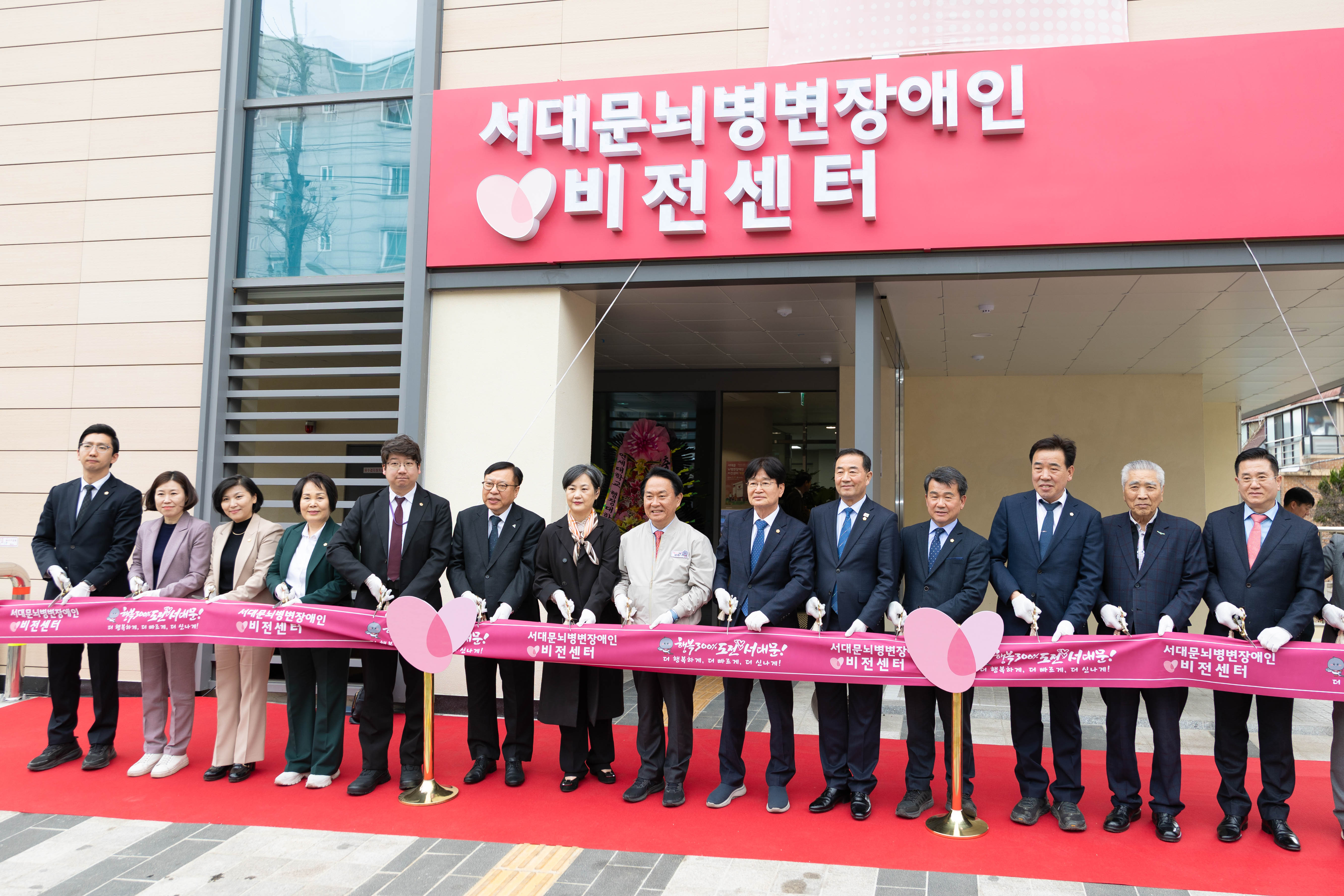 서대문 뇌병변장애인비전센터 개관식 1