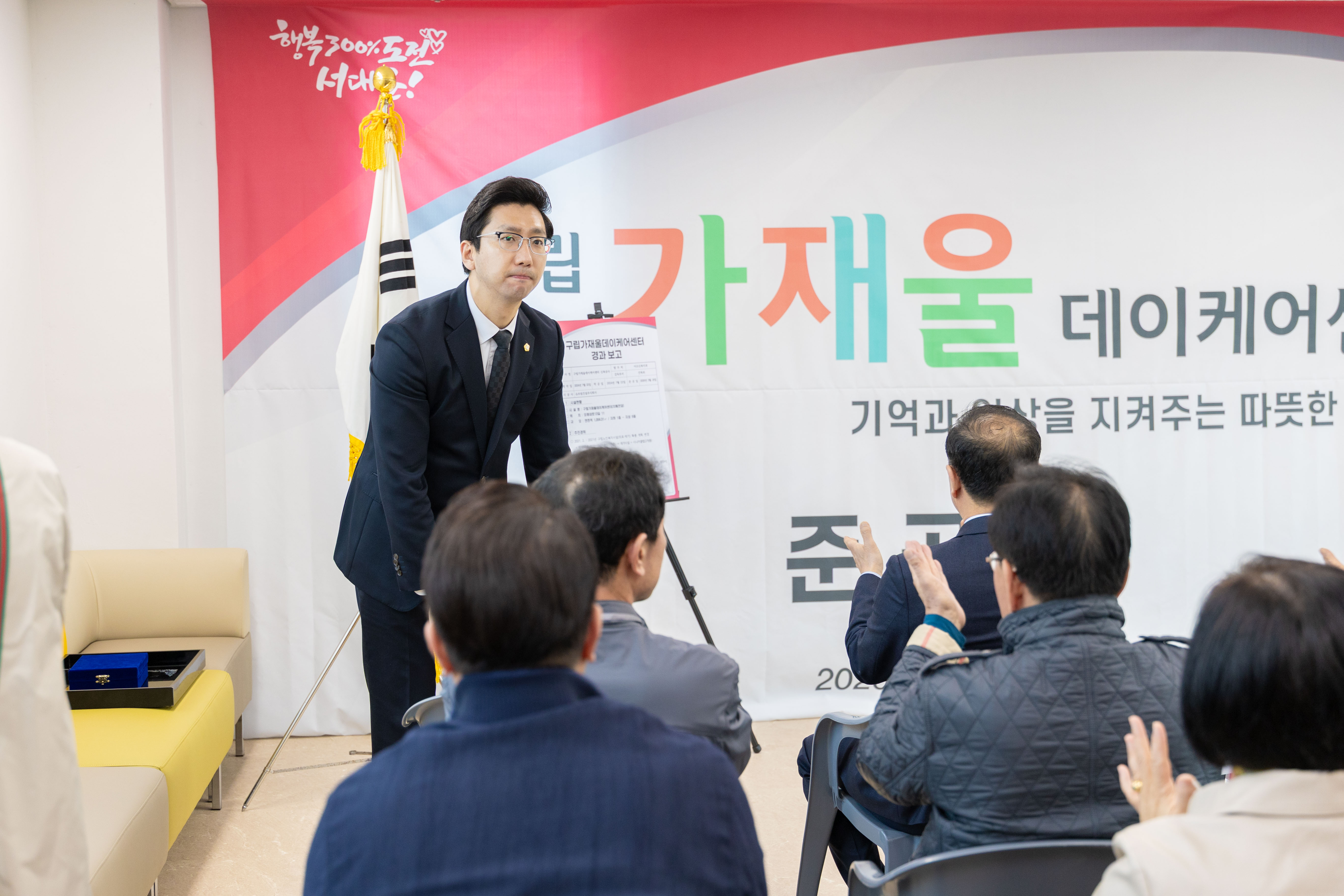 구립 가재울데이케어센터 준공식 6