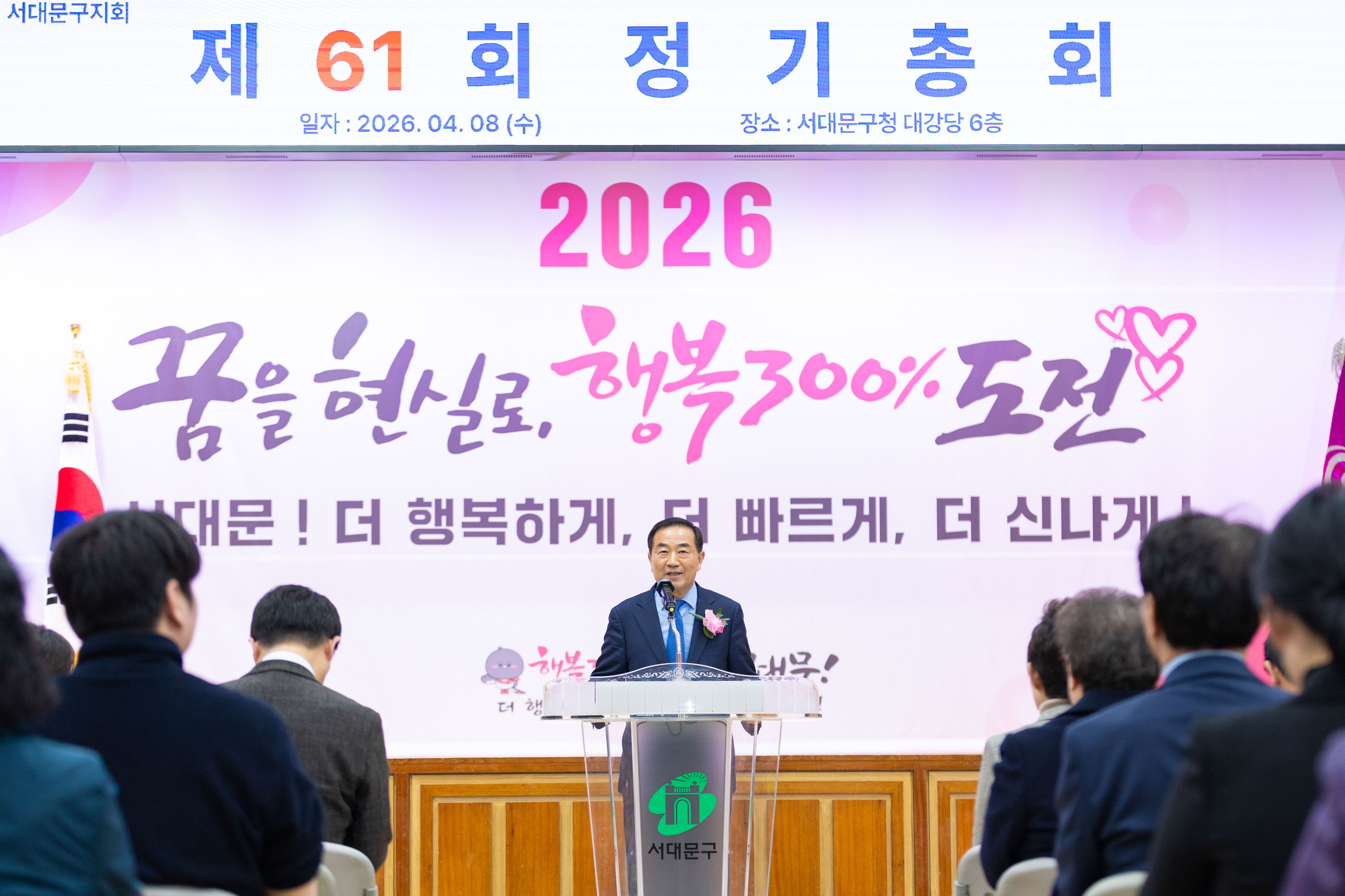 서대문구지회 한국외식중앙회 제61회 정기총회 1